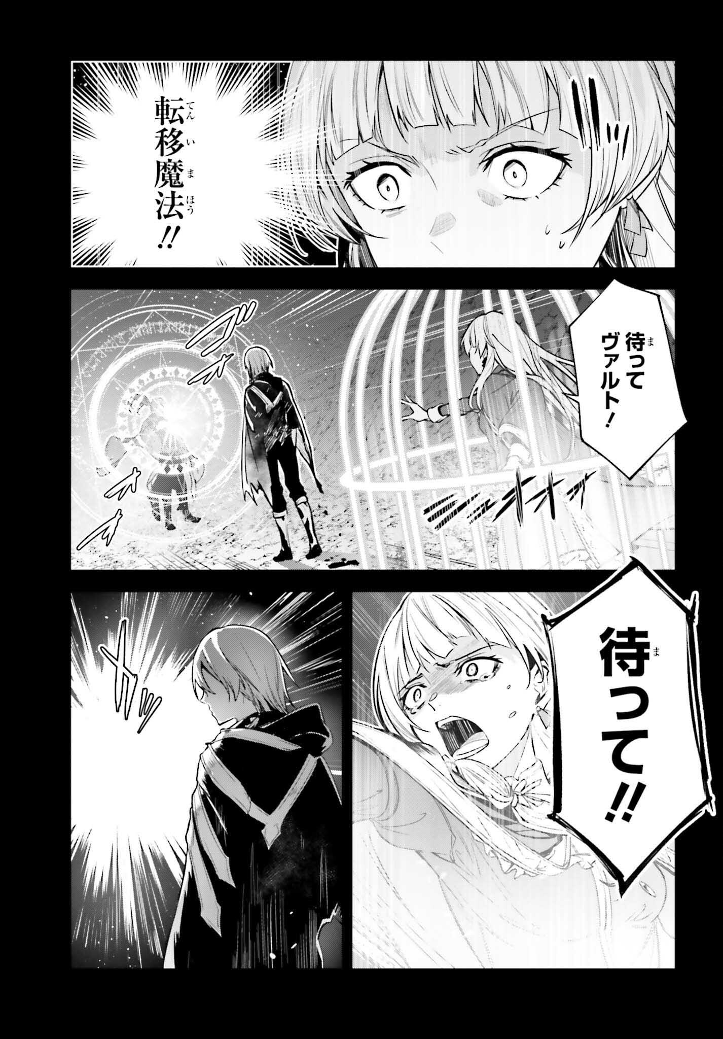 Unnamed Memory (manga) 第24話 - Page 9