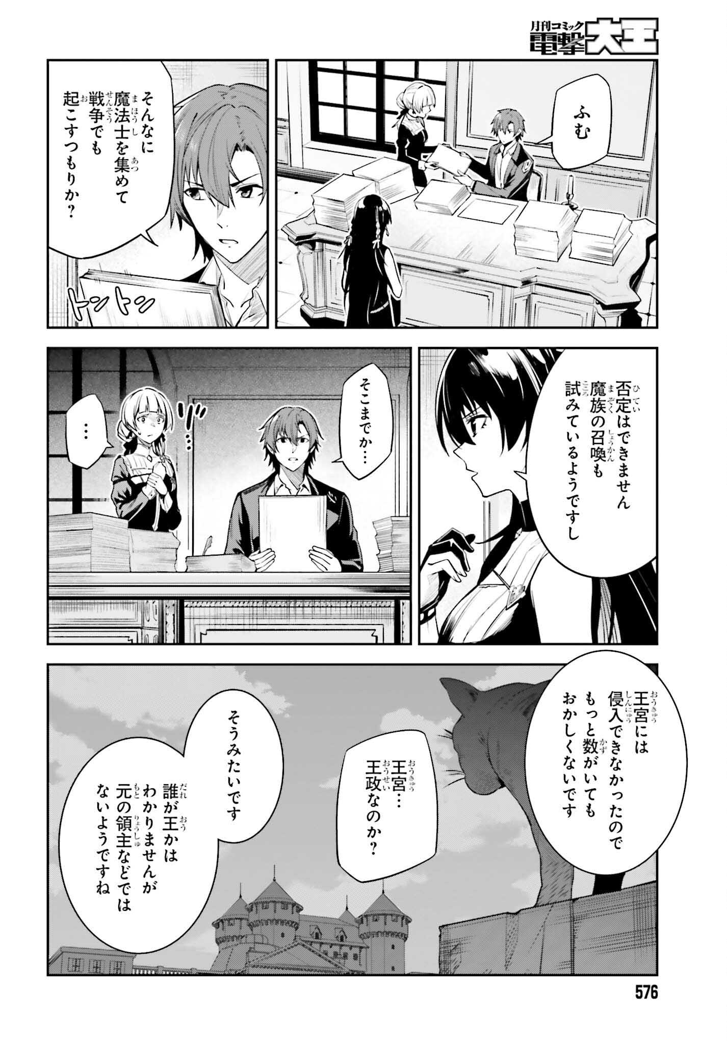 Unnamed Memory (manga) 第24話 - Page 14