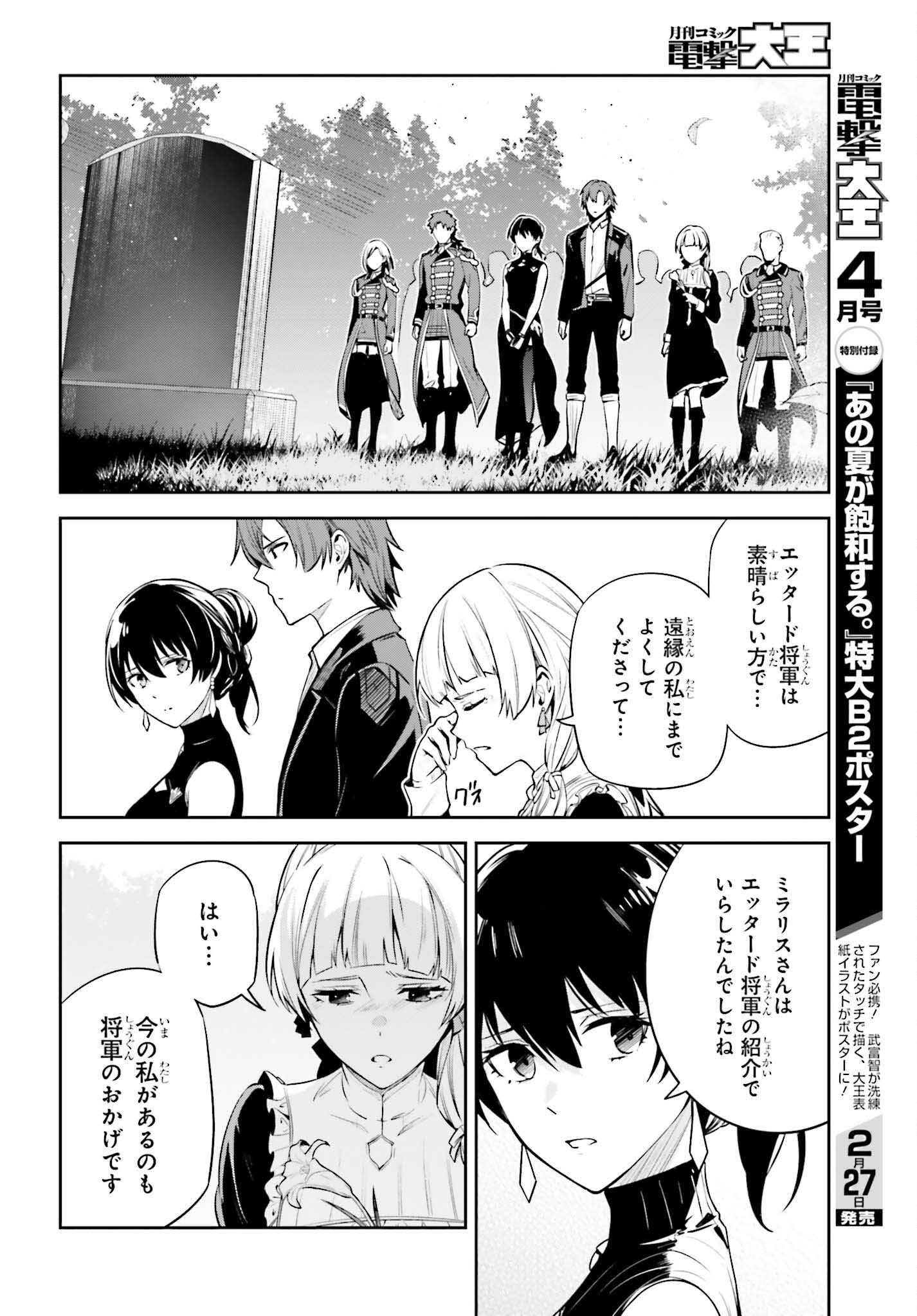 Unnamed Memory (manga) 第24話 - Page 18
