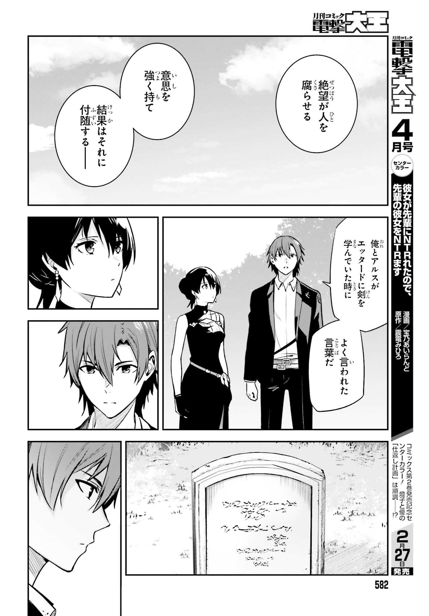 Unnamed Memory (manga) 第24話 - Page 20