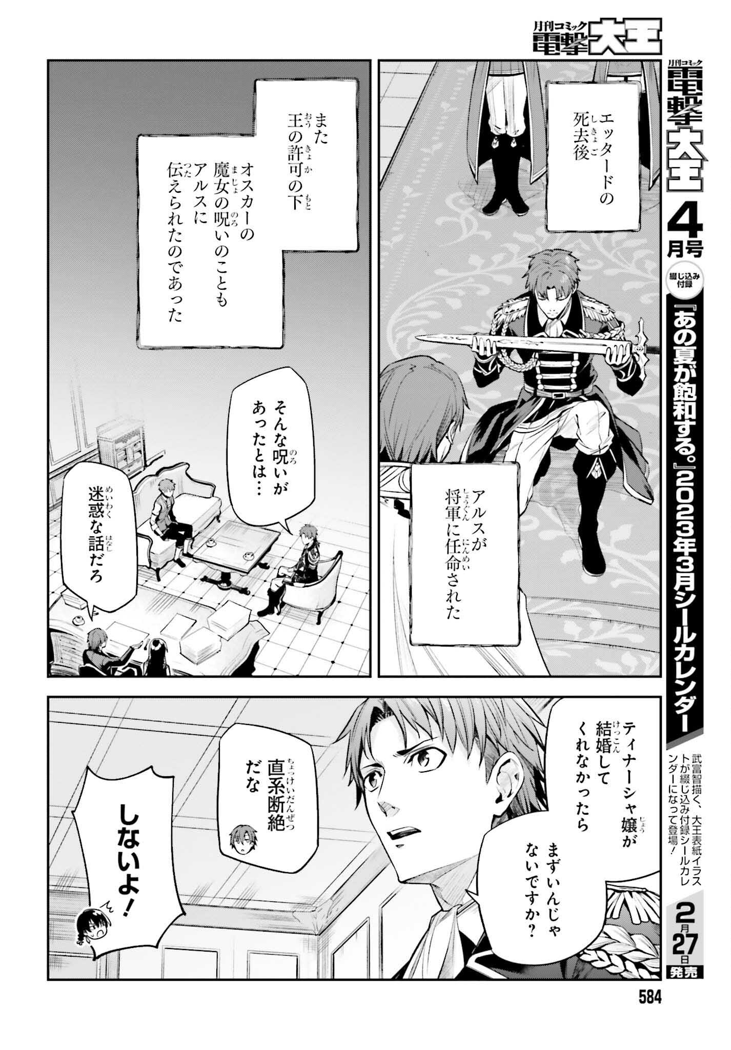 Unnamed Memory (manga) 第24話 - Page 22