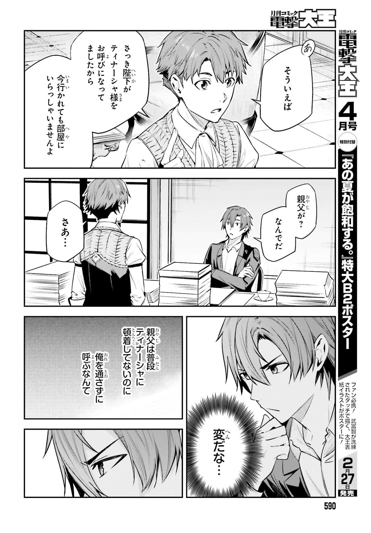 Unnamed Memory (manga) 第24話 - Page 28