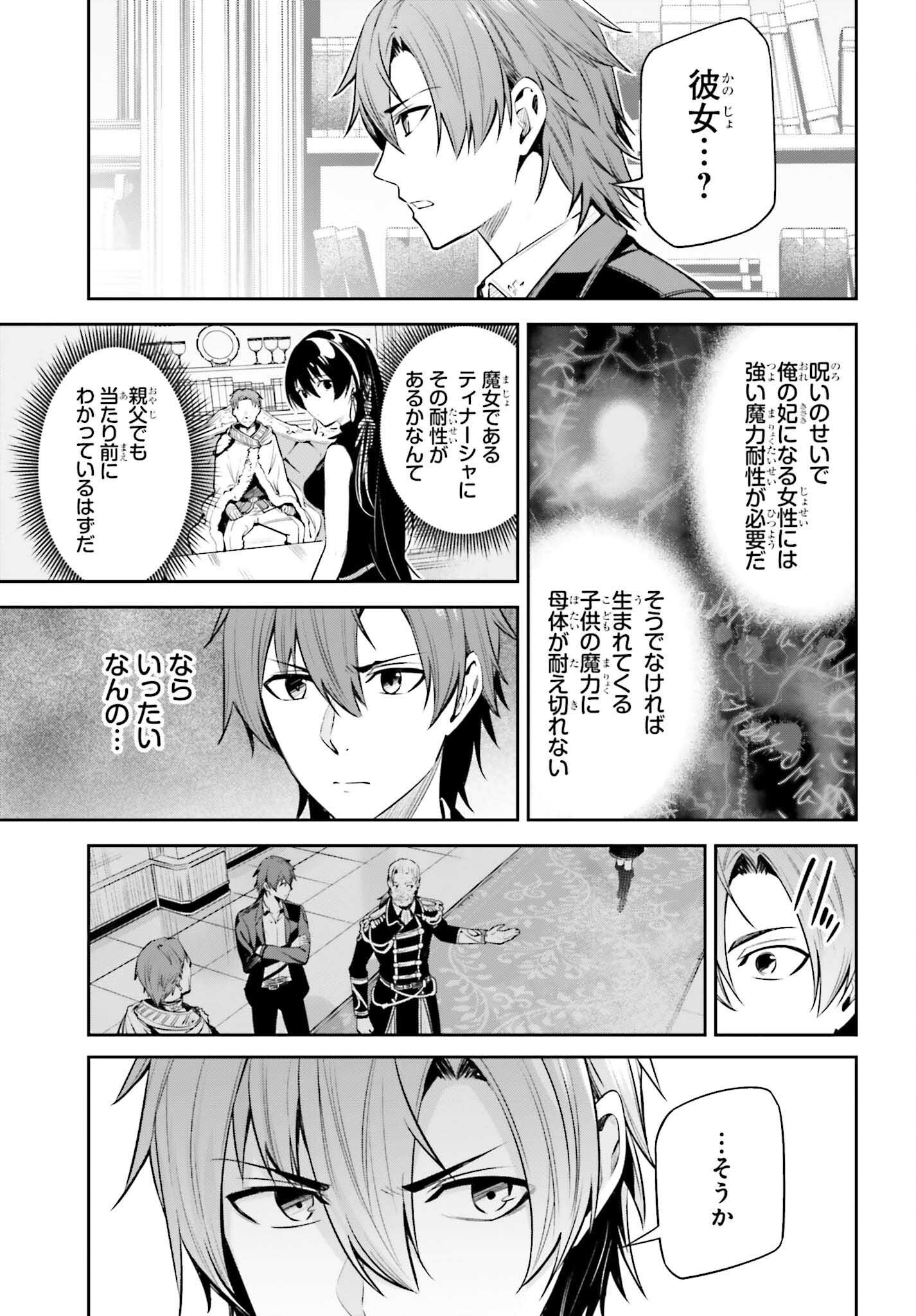 Unnamed Memory (manga) 第24話 - Page 31