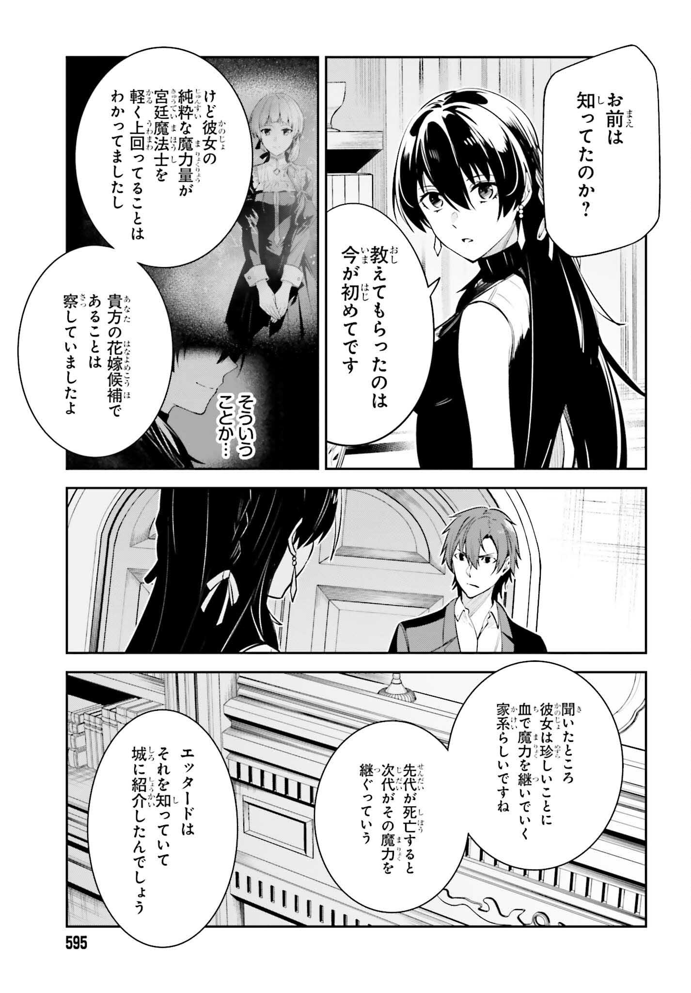 Unnamed Memory (manga) 第24話 - Page 33