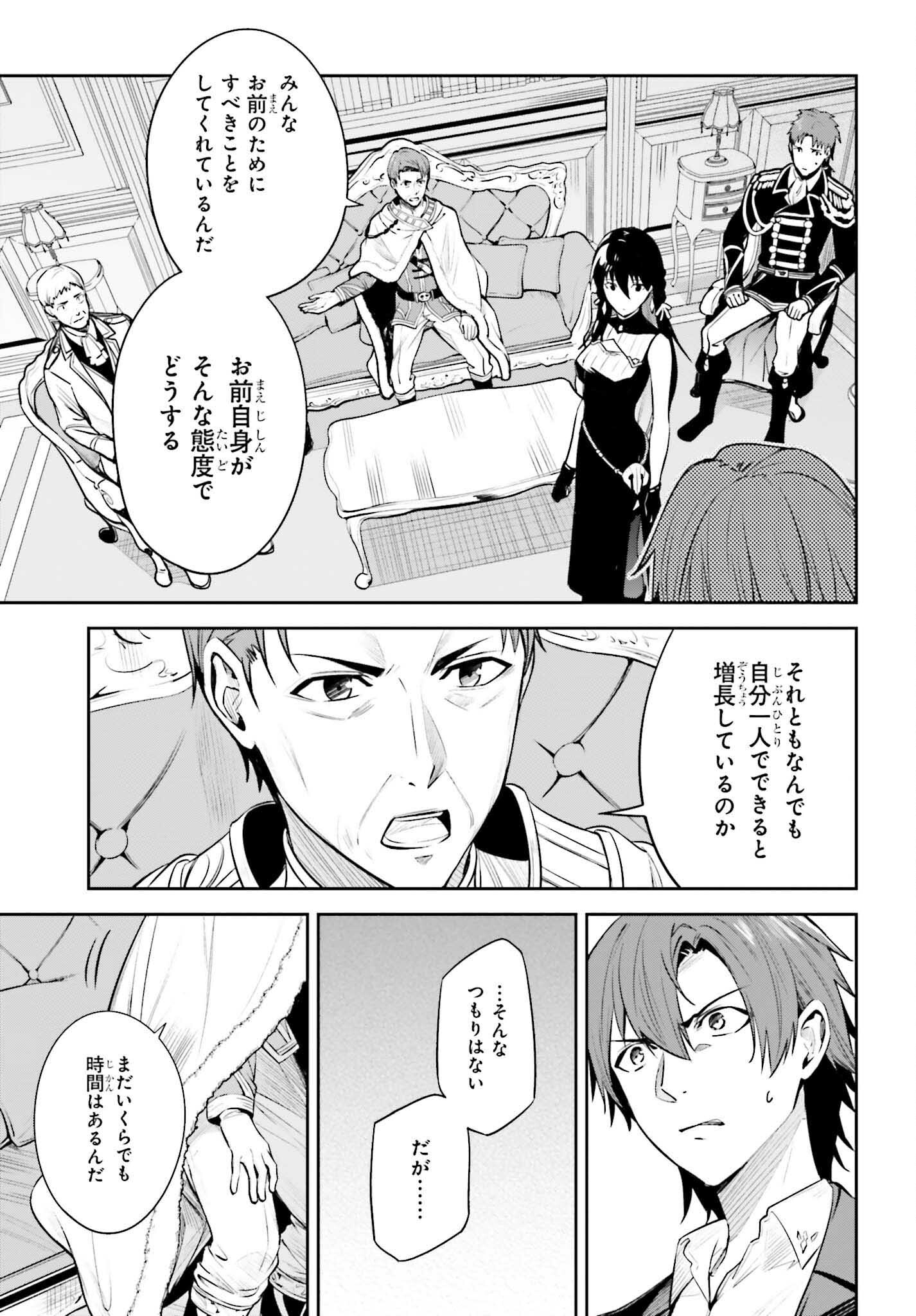 Unnamed Memory (manga) 第24話 - Page 35