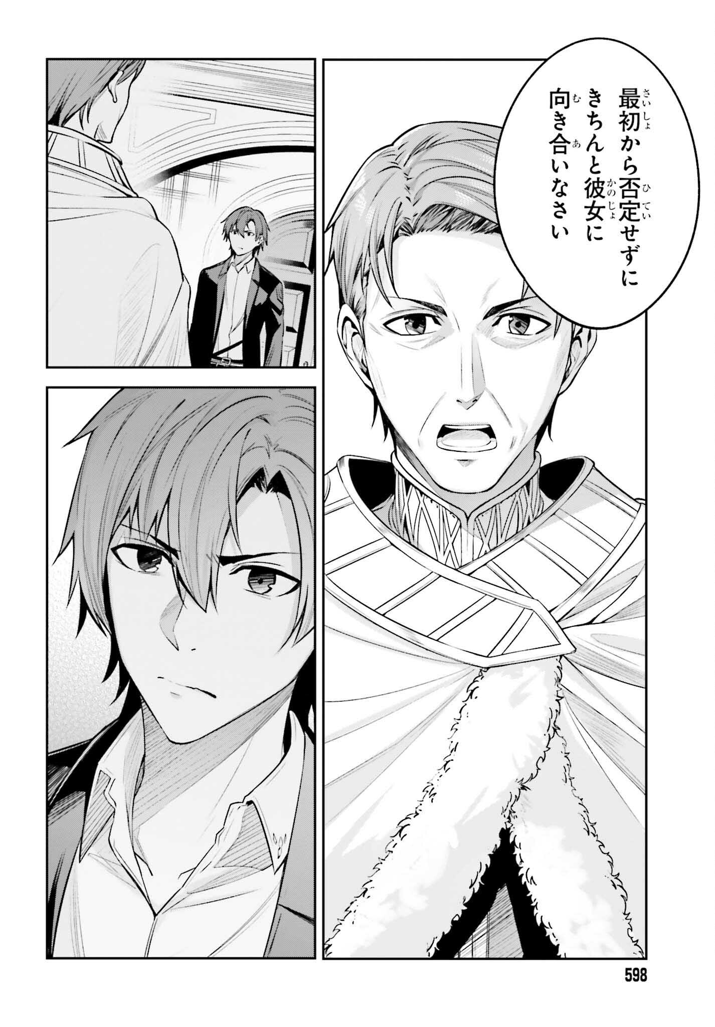 Unnamed Memory (manga) 第24話 - Page 36