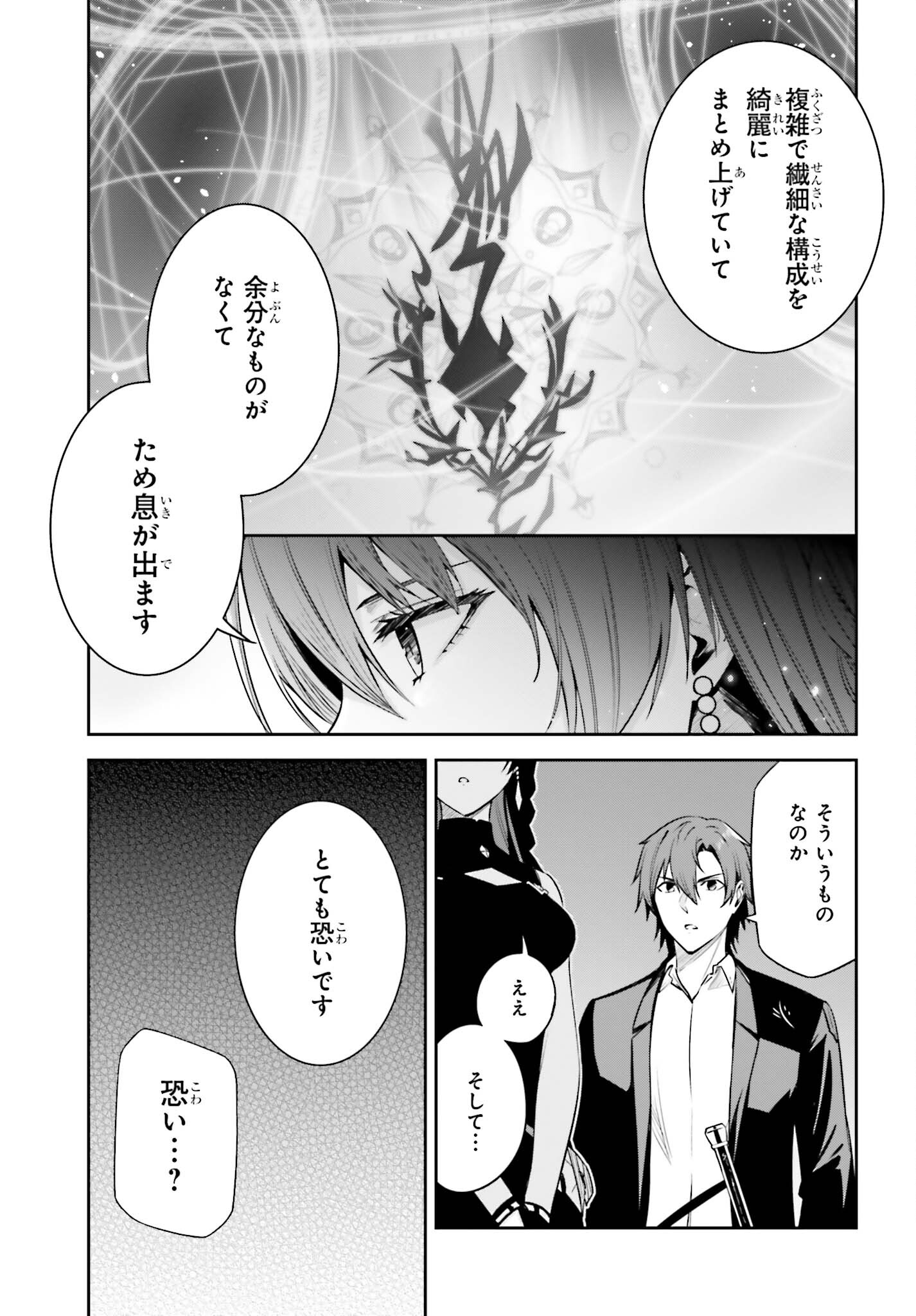 Unnamed Memory (manga) 第25話 - Page 17