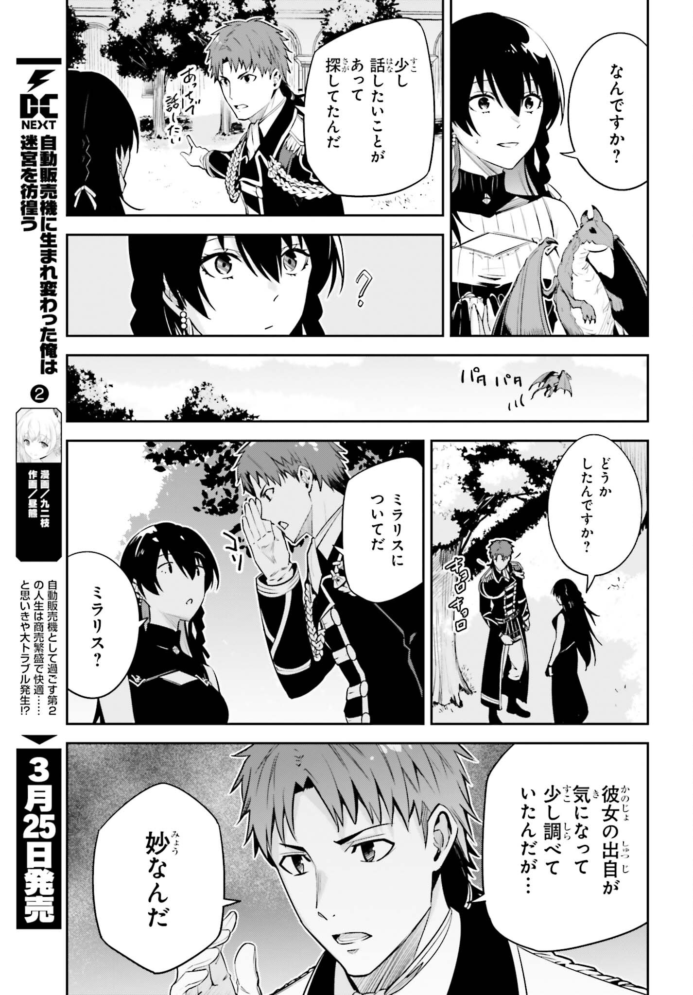 Unnamed Memory (manga) 第25話 - Page 21