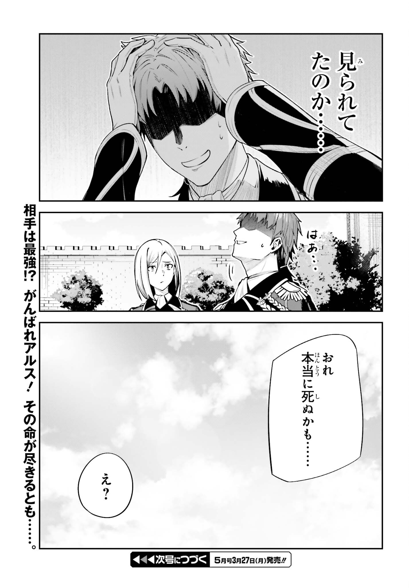 Unnamed Memory (manga) 第25話 - Page 33