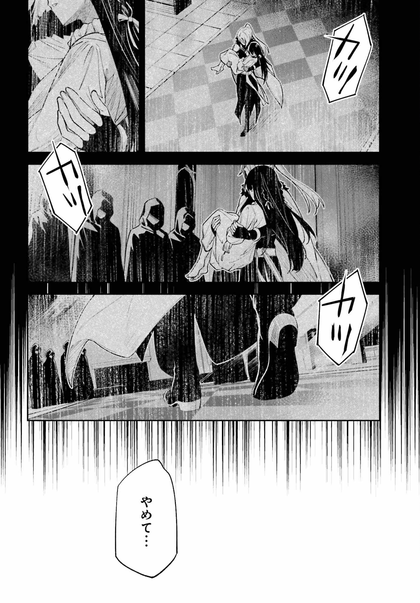 Unnamed Memory (manga) 第26話 - Page 6