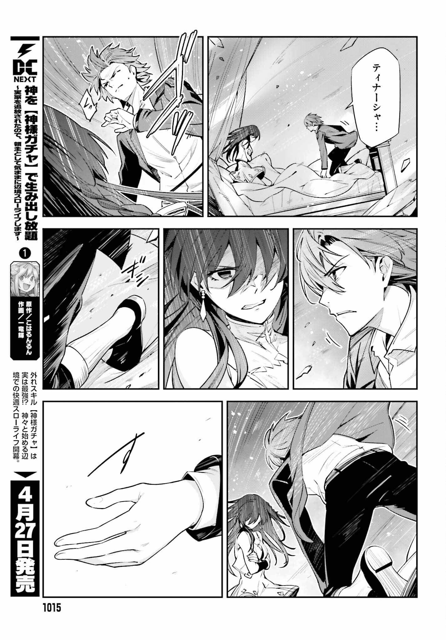 Unnamed Memory (manga) 第26話 - Page 11