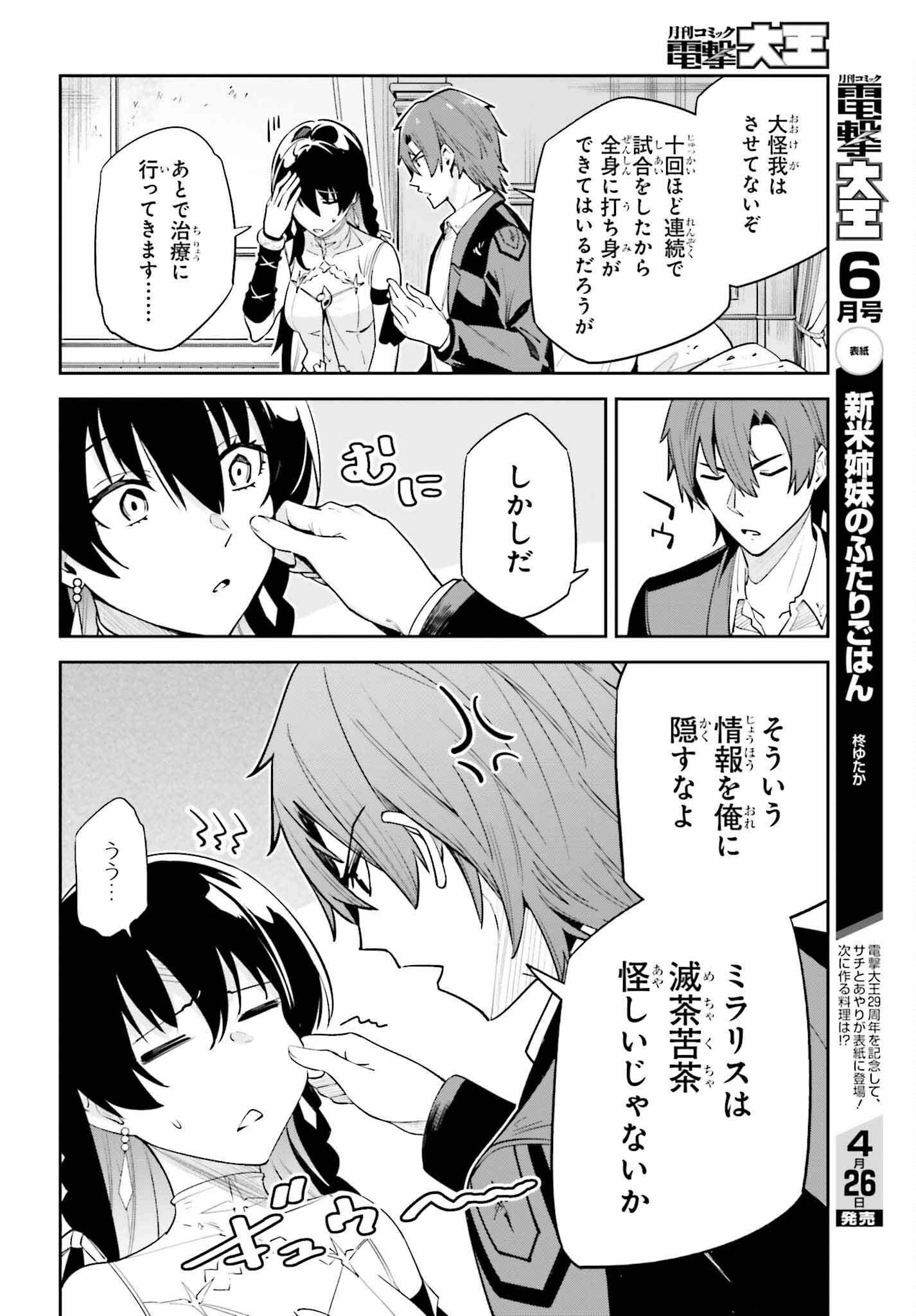 Unnamed Memory (manga) 第26話 - Page 16