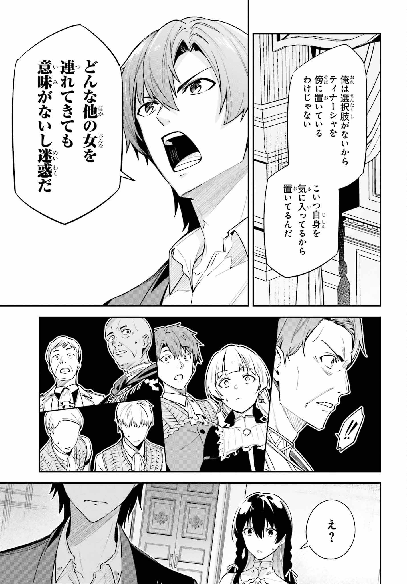 Unnamed Memory (manga) 第26話 - Page 21