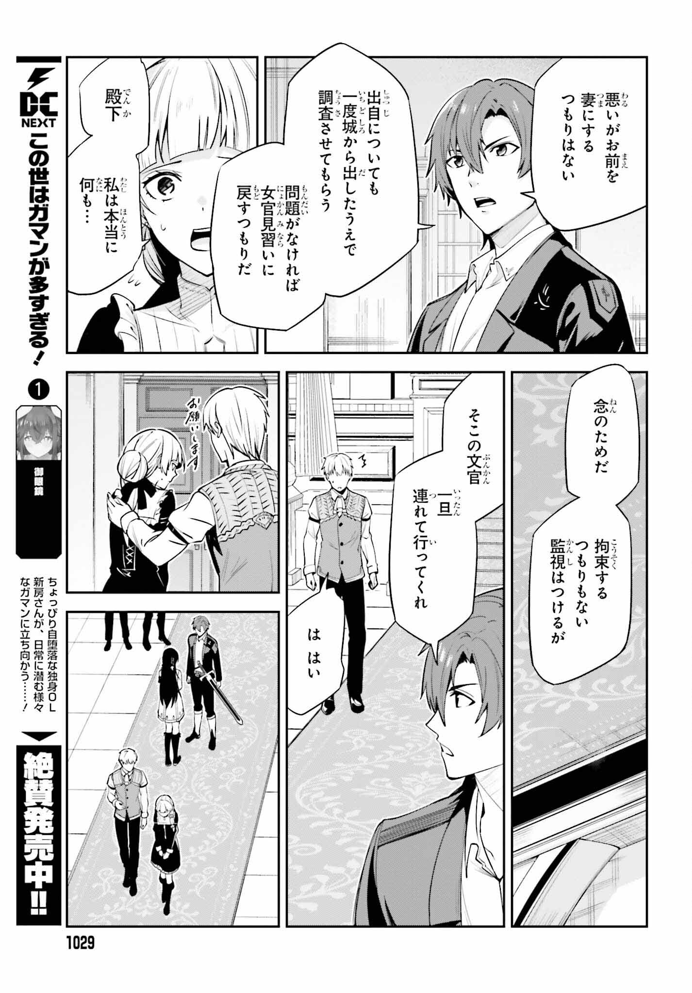 Unnamed Memory (manga) 第26話 - Page 25