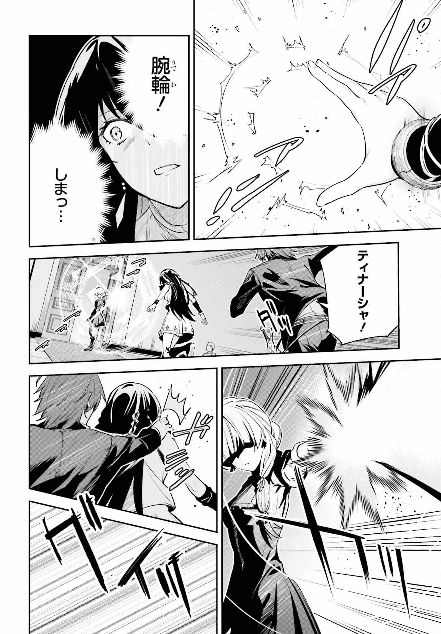 Unnamed Memory (manga) 第26話 - Page 28