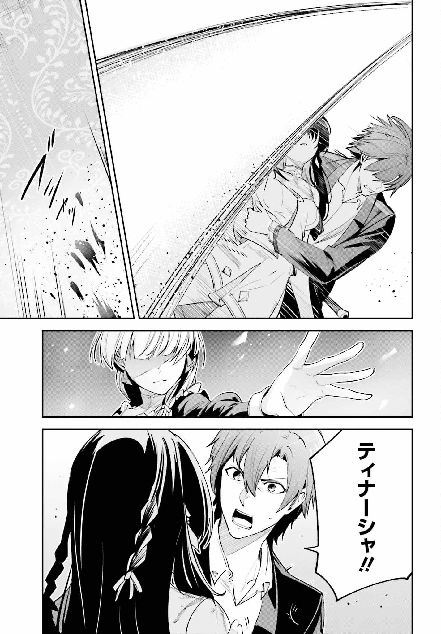 Unnamed Memory (manga) 第26話 - Page 29