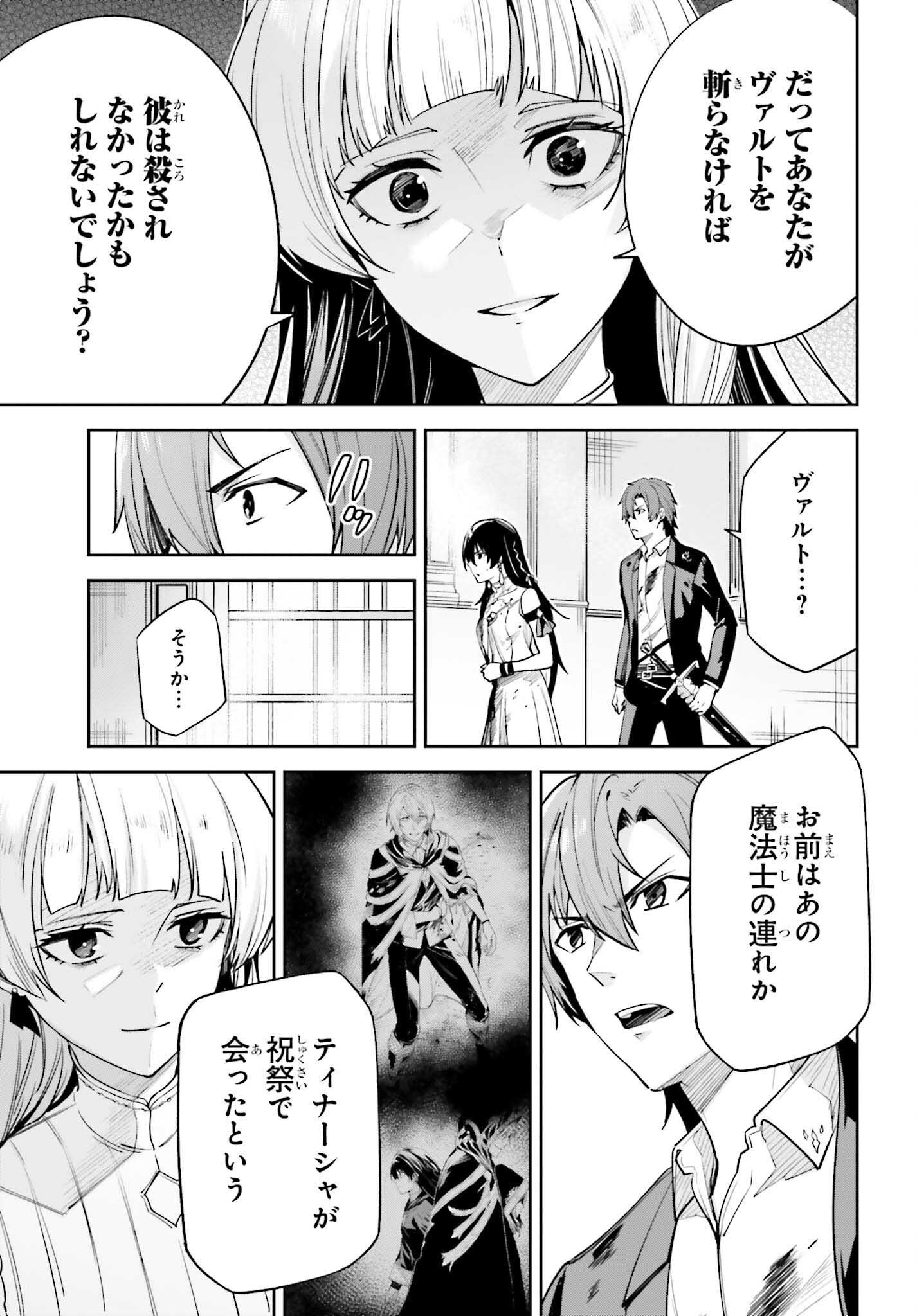 Unnamed Memory (manga) 第27話 - Page 3