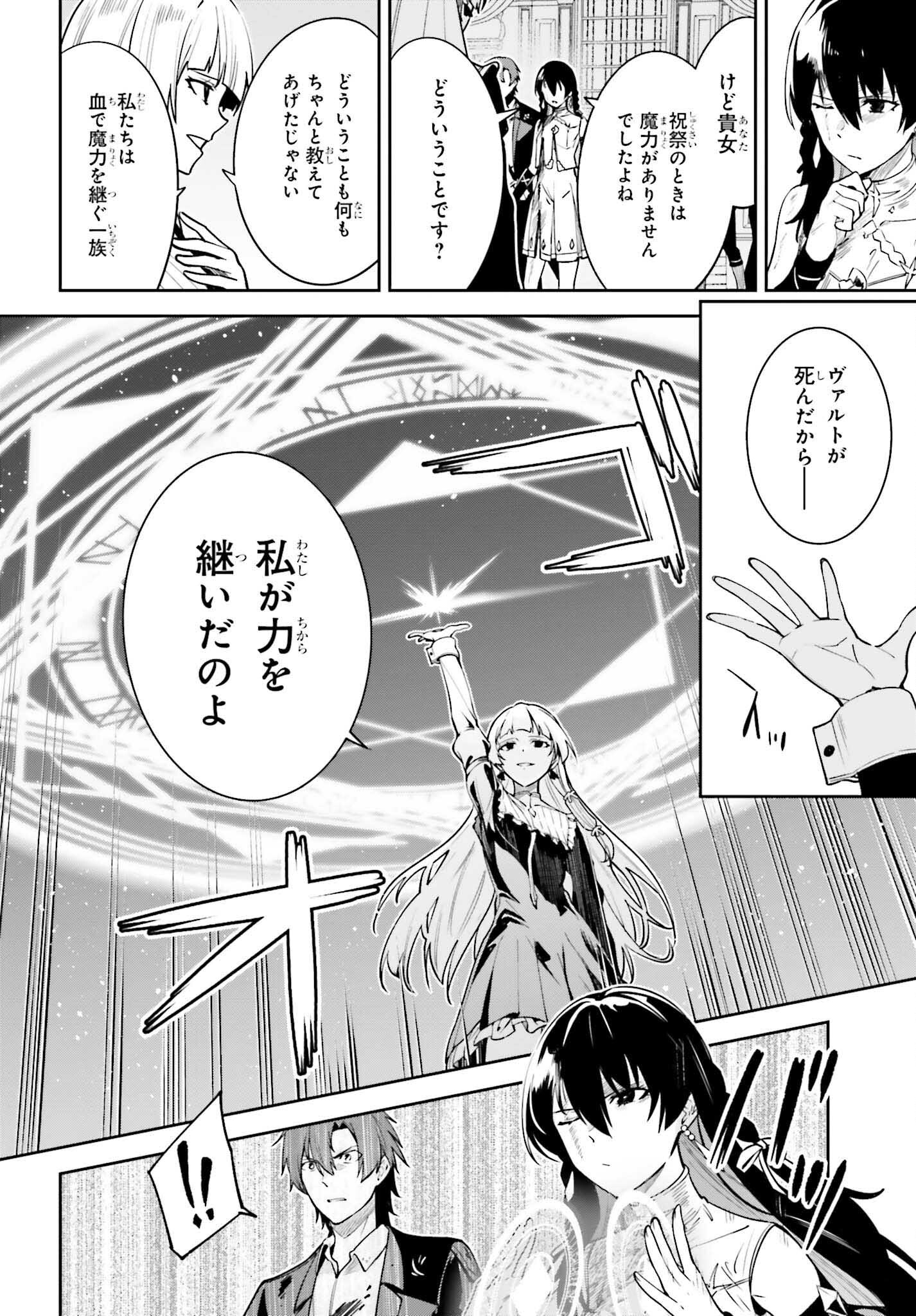 Unnamed Memory (manga) 第27話 - Page 4