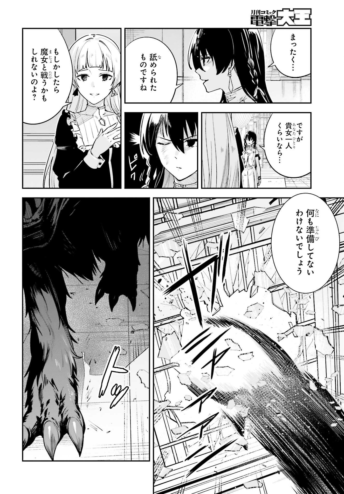 Unnamed Memory (manga) 第27話 - Page 6