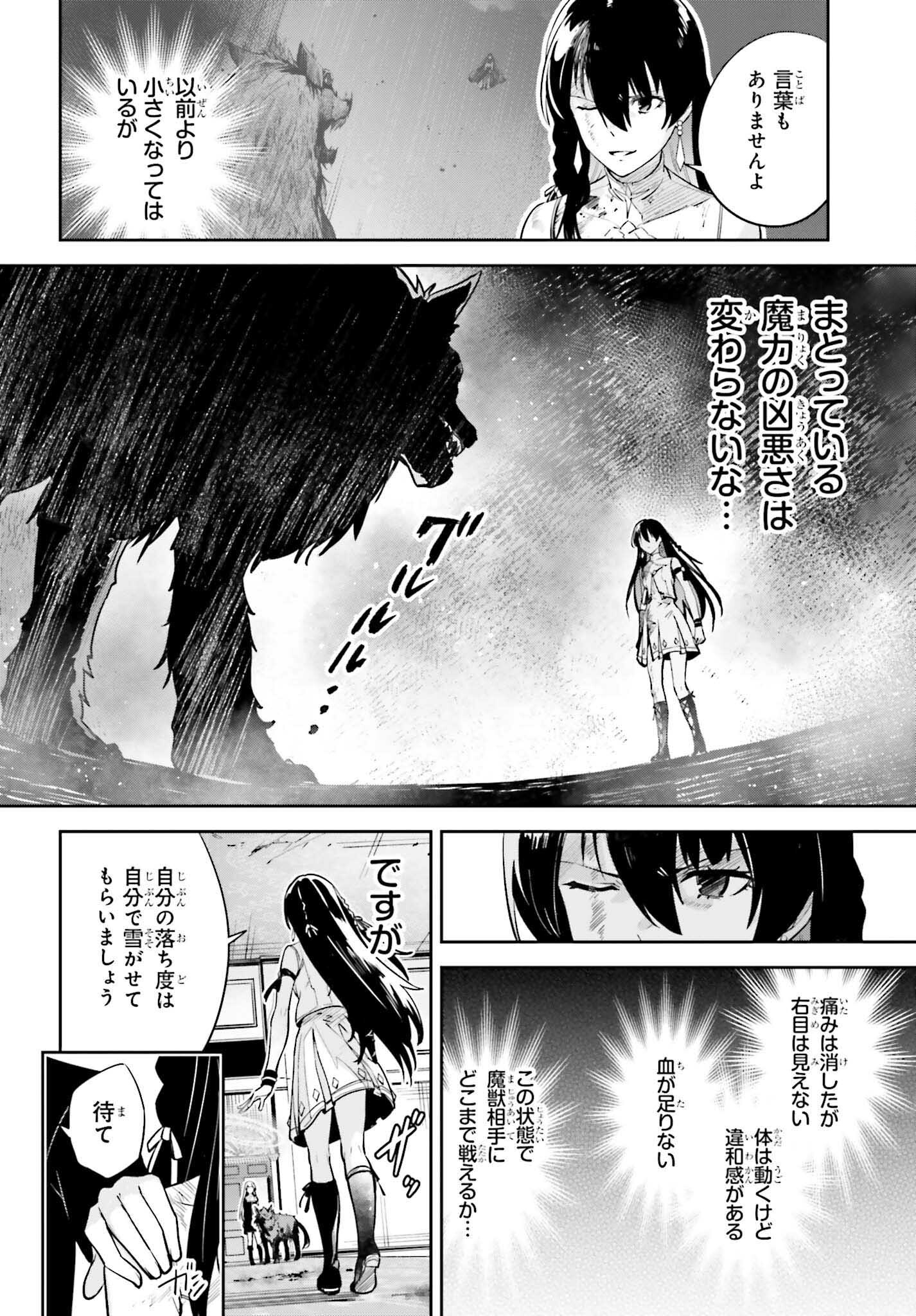 Unnamed Memory (manga) 第27話 - Page 8