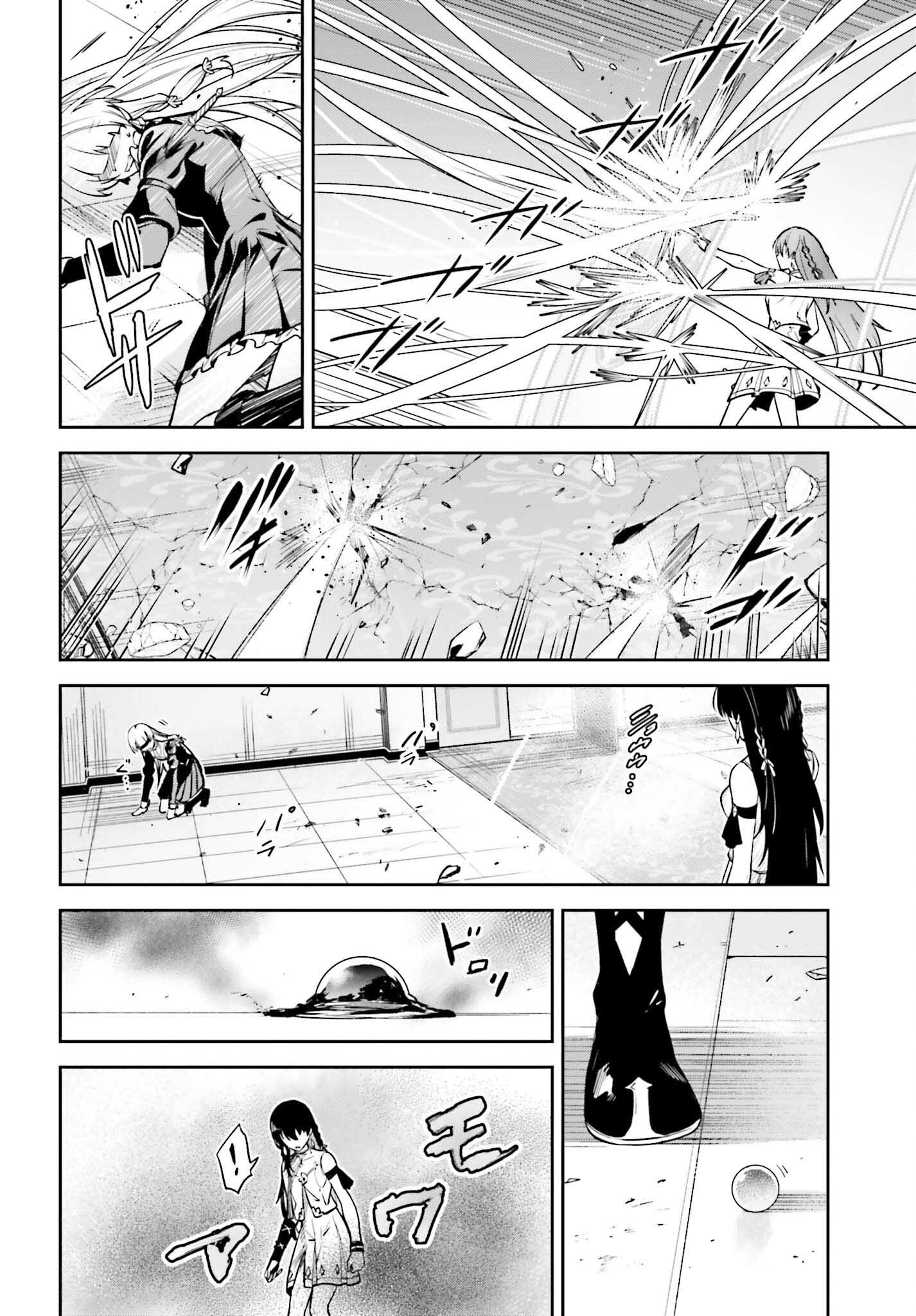 Unnamed Memory (manga) 第27話 - Page 18