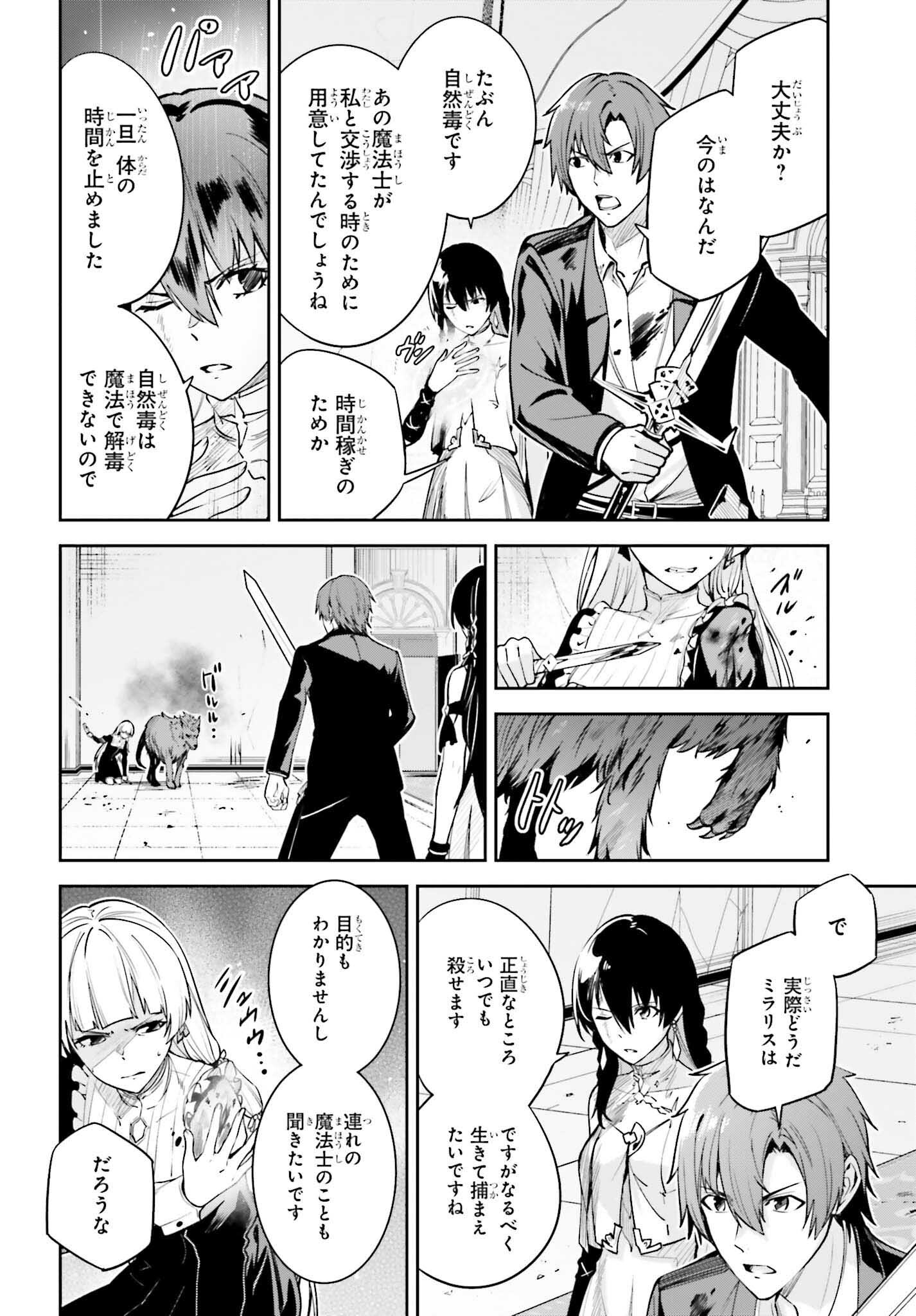Unnamed Memory (manga) 第27話 - Page 20