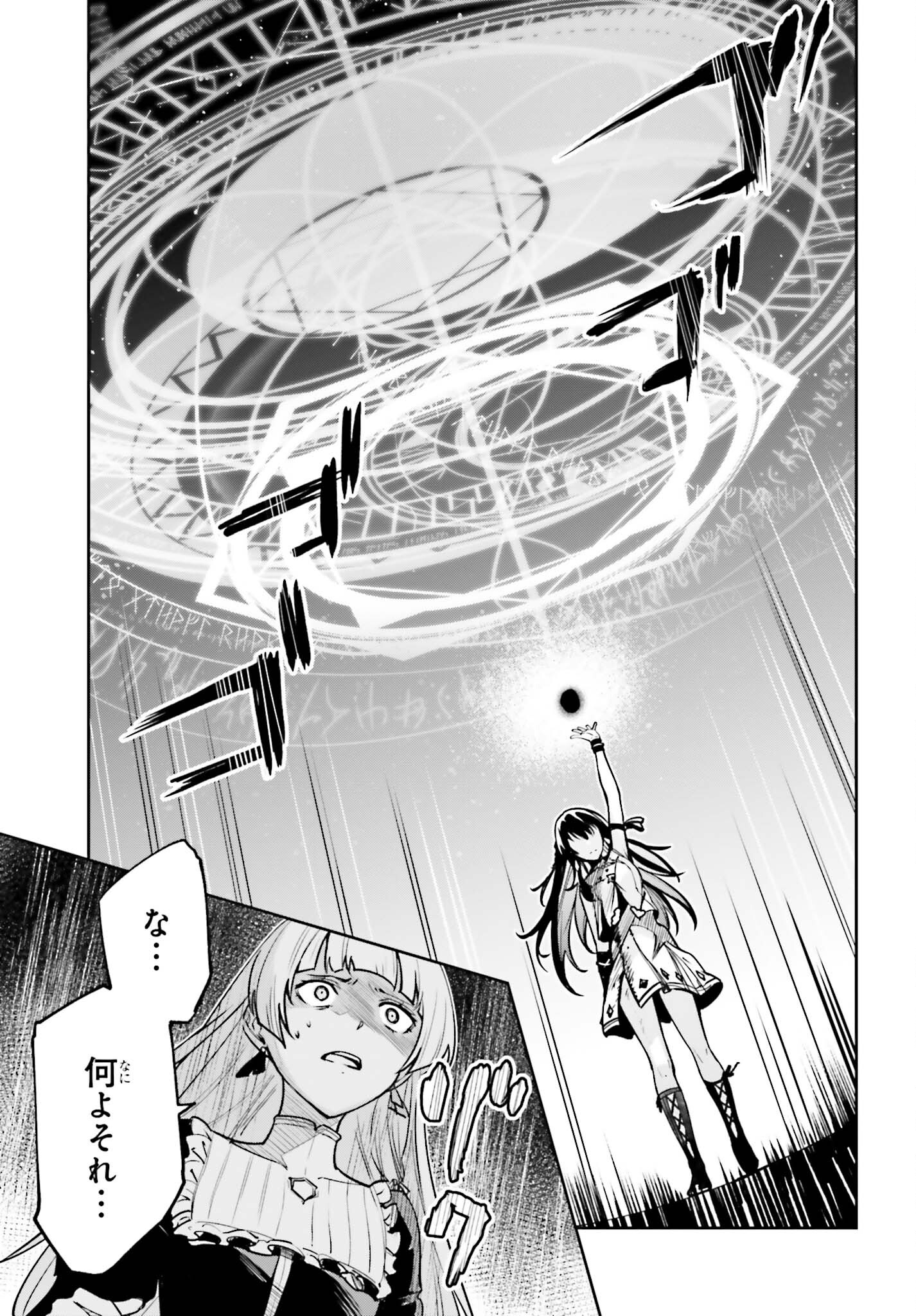 Unnamed Memory (manga) 第28話 - Page 13