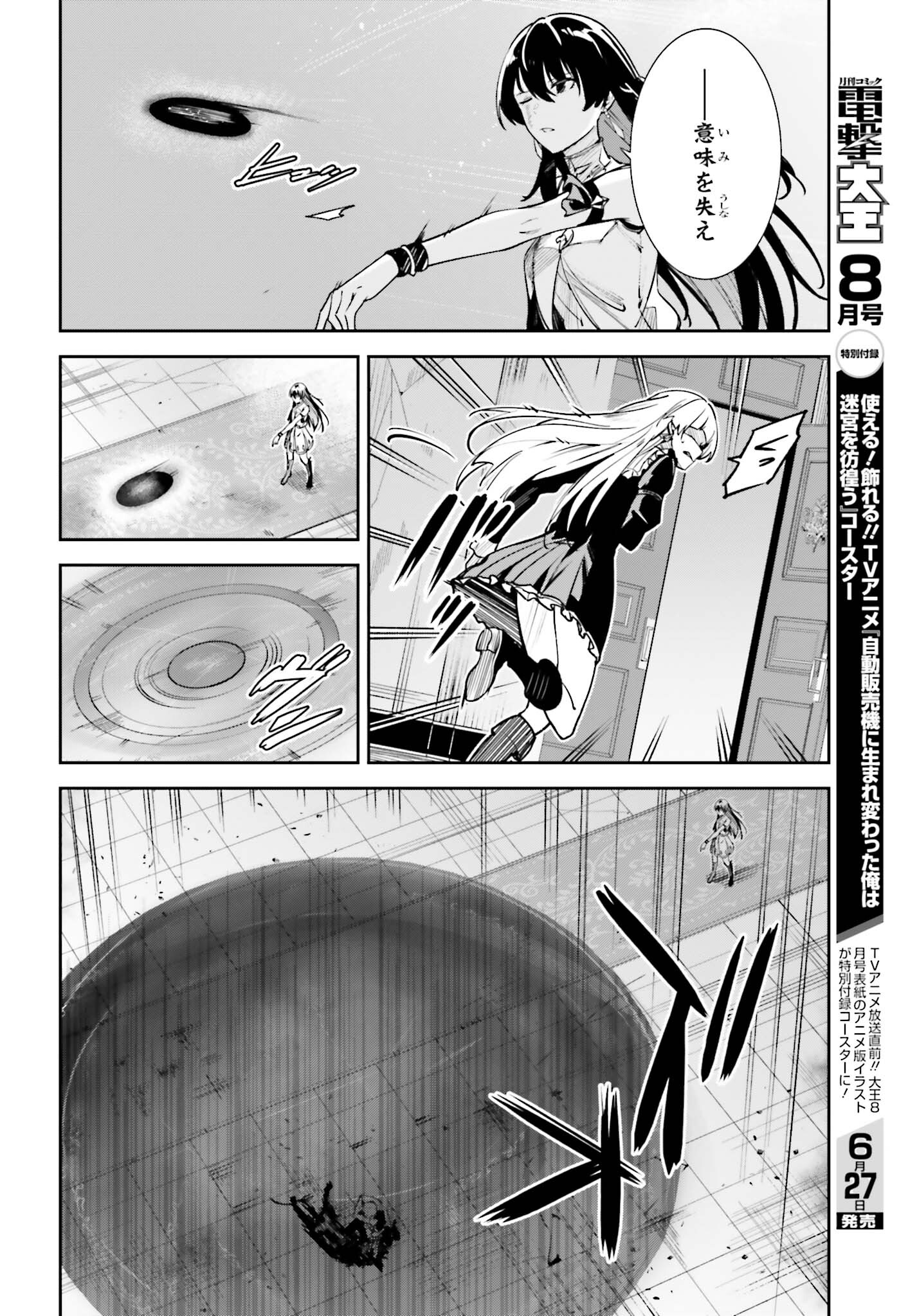 Unnamed Memory (manga) 第28話 - Page 14