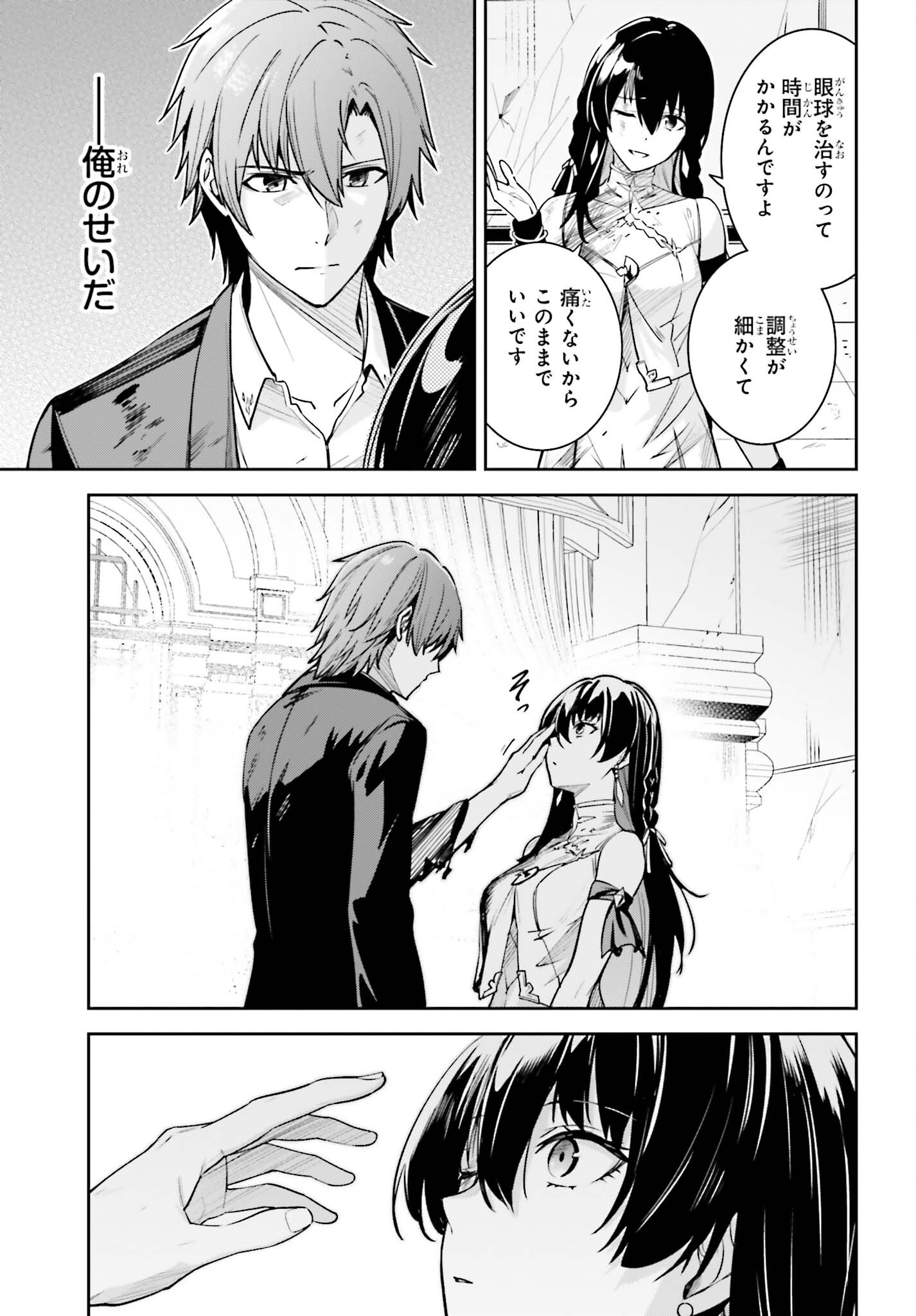 Unnamed Memory (manga) 第28話 - Page 21
