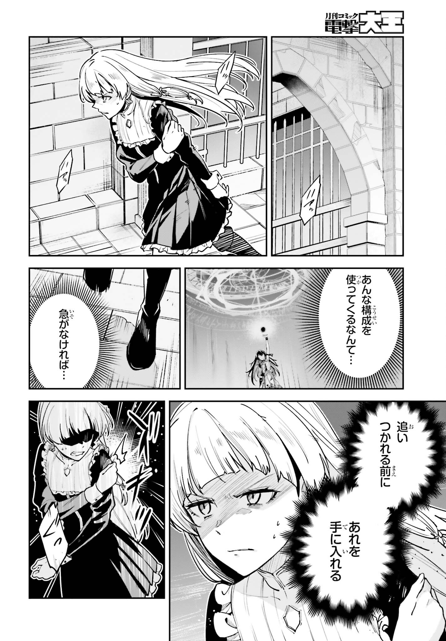 Unnamed Memory (manga) 第28話 - Page 24