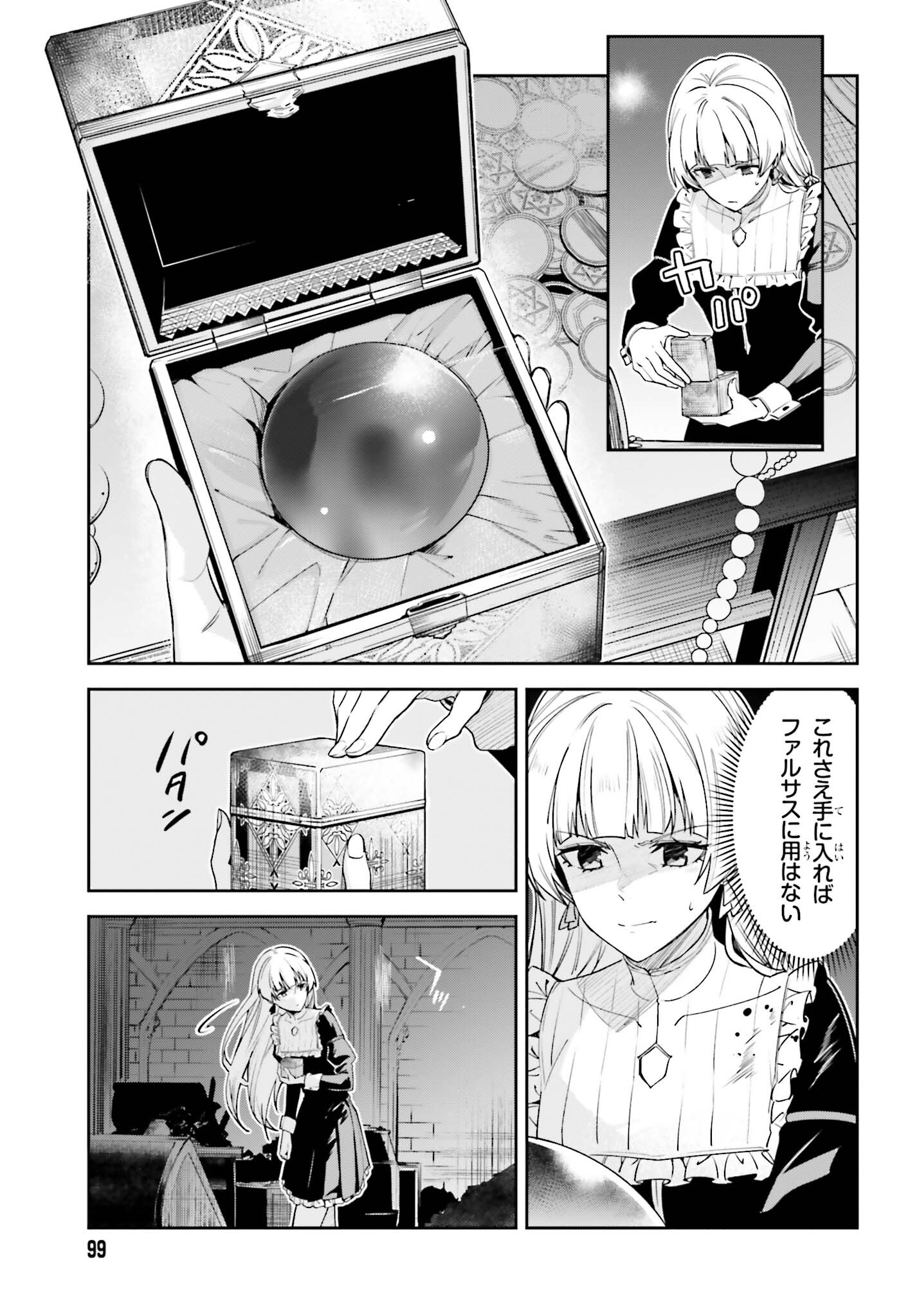 Unnamed Memory (manga) 第29話 - Page 3