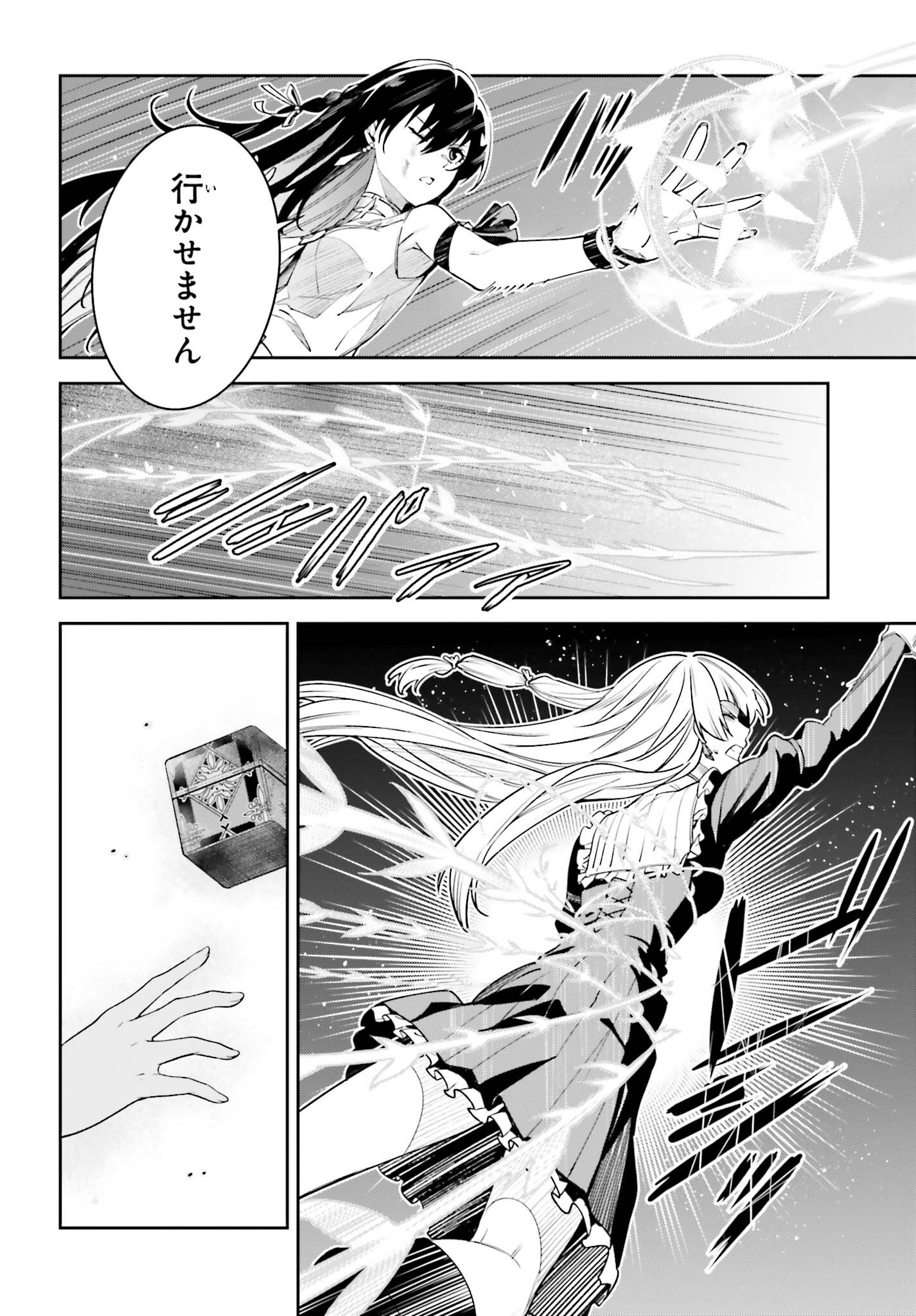 Unnamed Memory (manga) 第29話 - Page 8