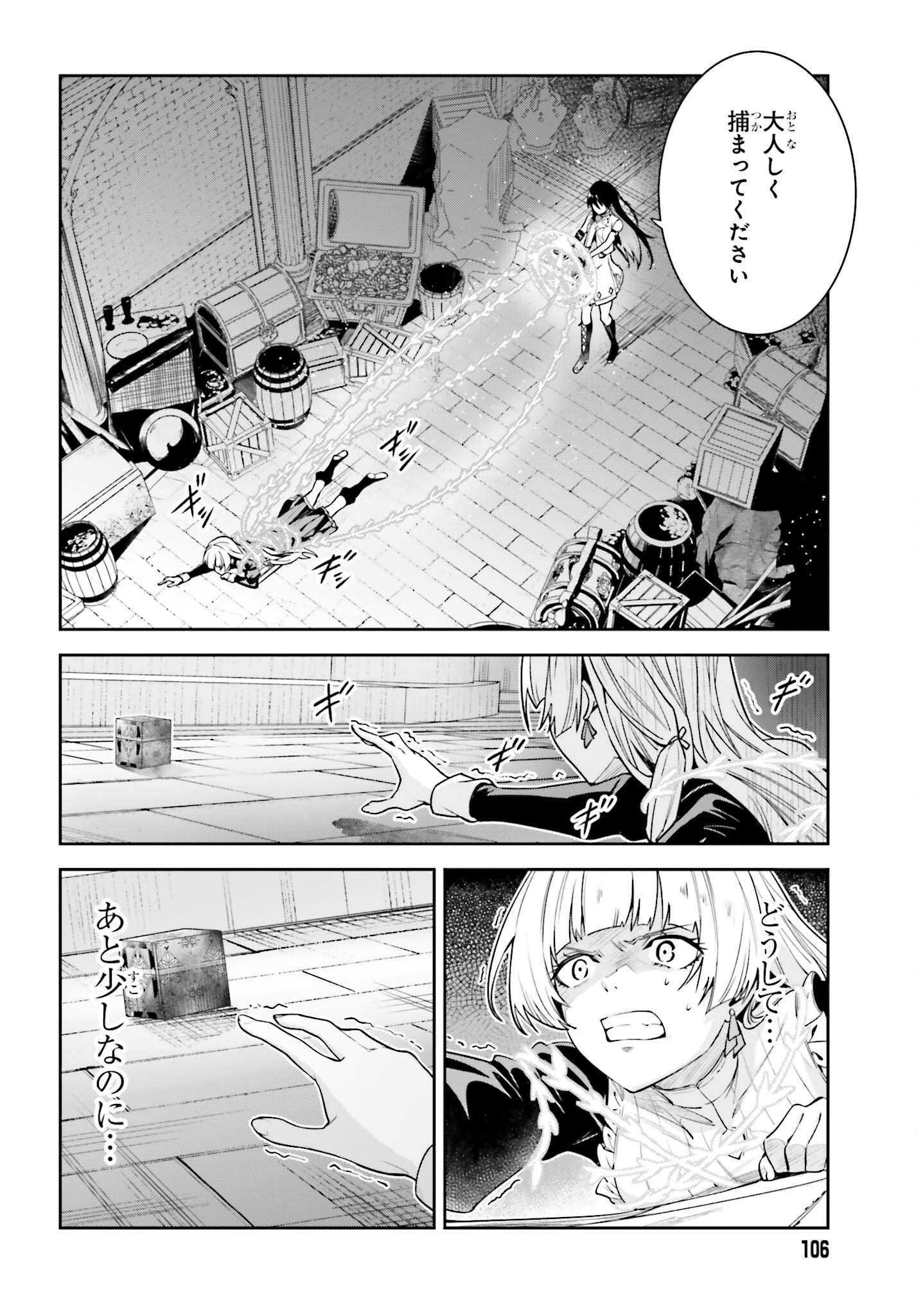 Unnamed Memory (manga) 第29話 - Page 10