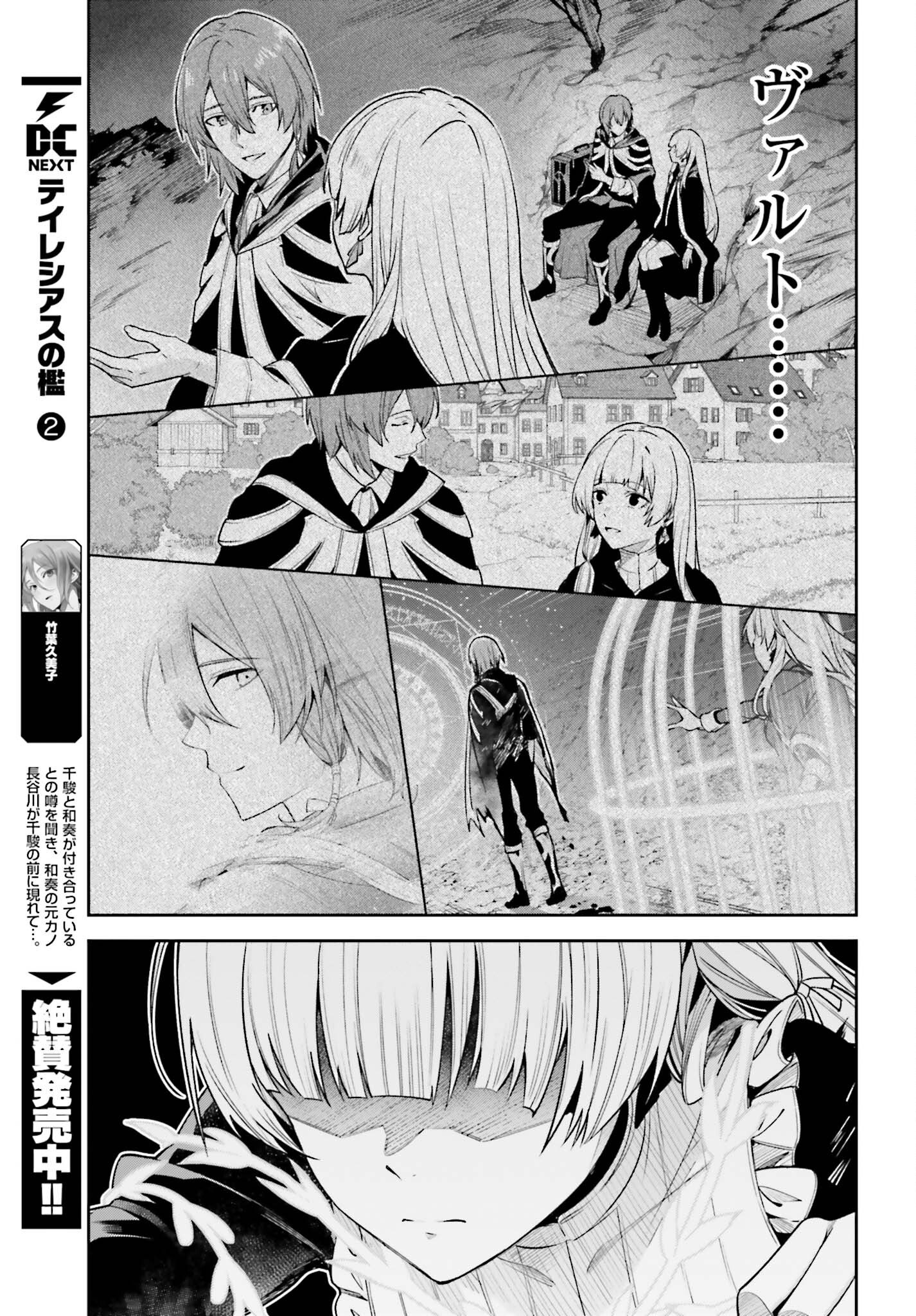 Unnamed Memory (manga) 第29話 - Page 11