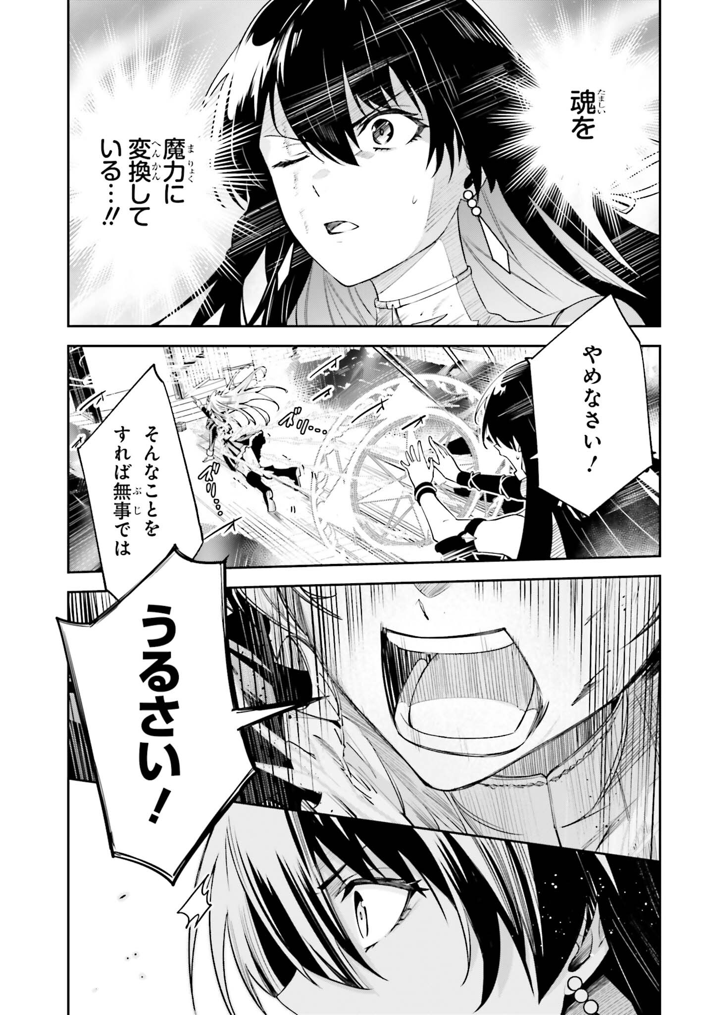 Unnamed Memory (manga) 第29話 - Page 13