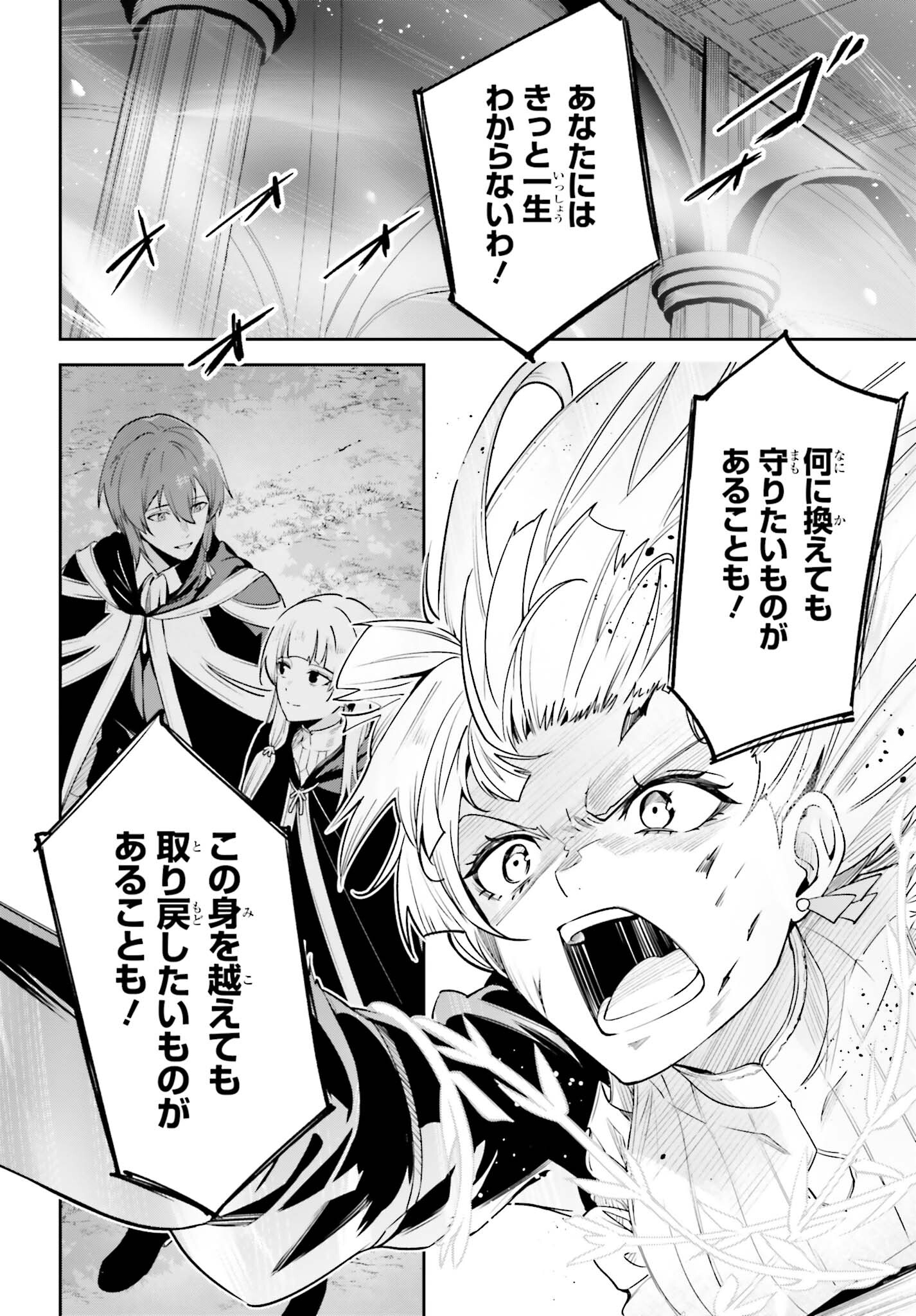 Unnamed Memory (manga) 第29話 - Page 14
