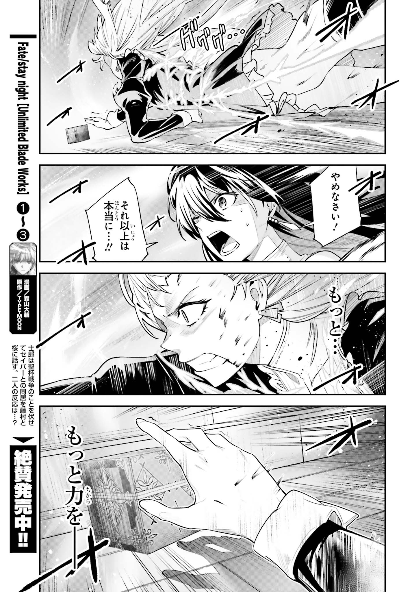 Unnamed Memory (manga) 第29話 - Page 15