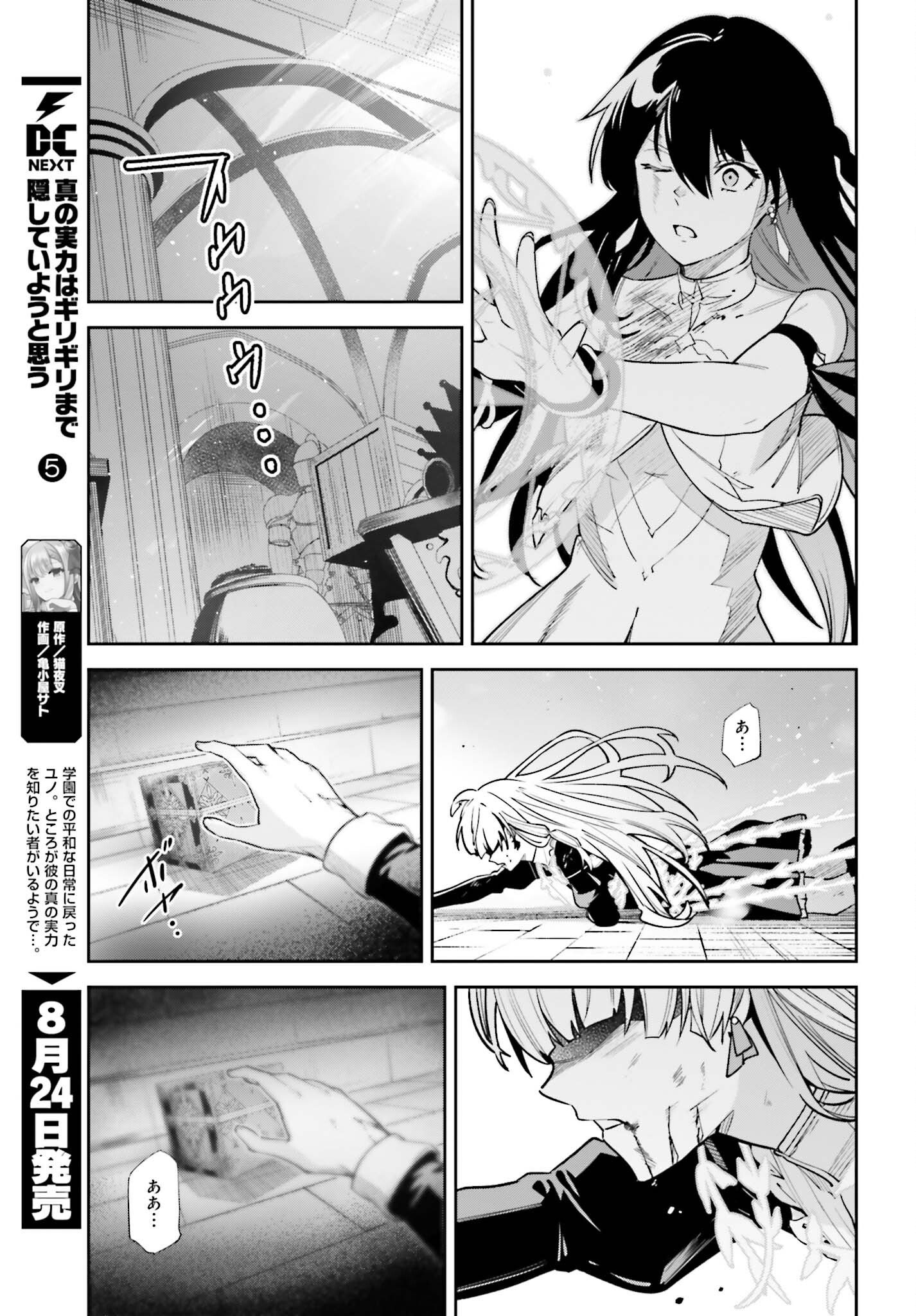 Unnamed Memory (manga) 第29話 - Page 17