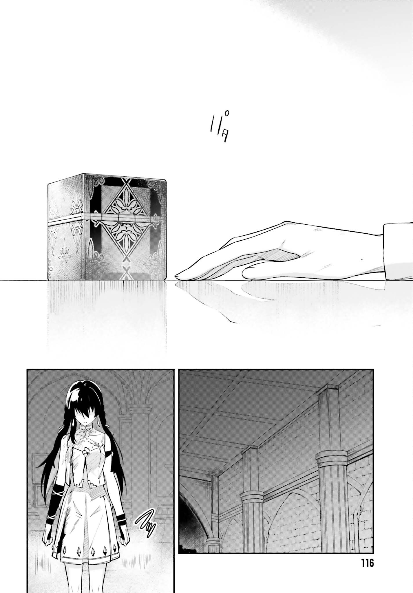 Unnamed Memory (manga) 第29話 - Page 20