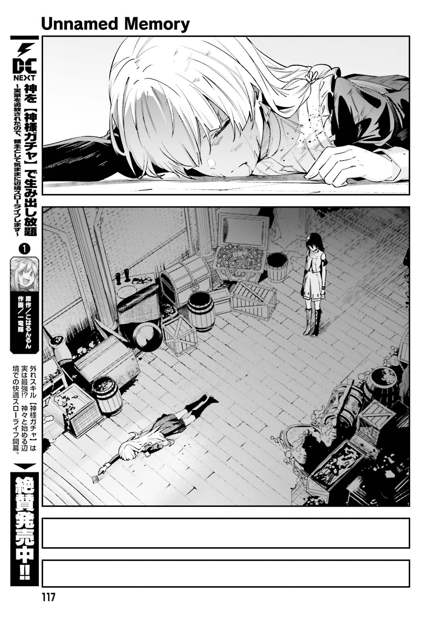 Unnamed Memory (manga) 第29話 - Page 21