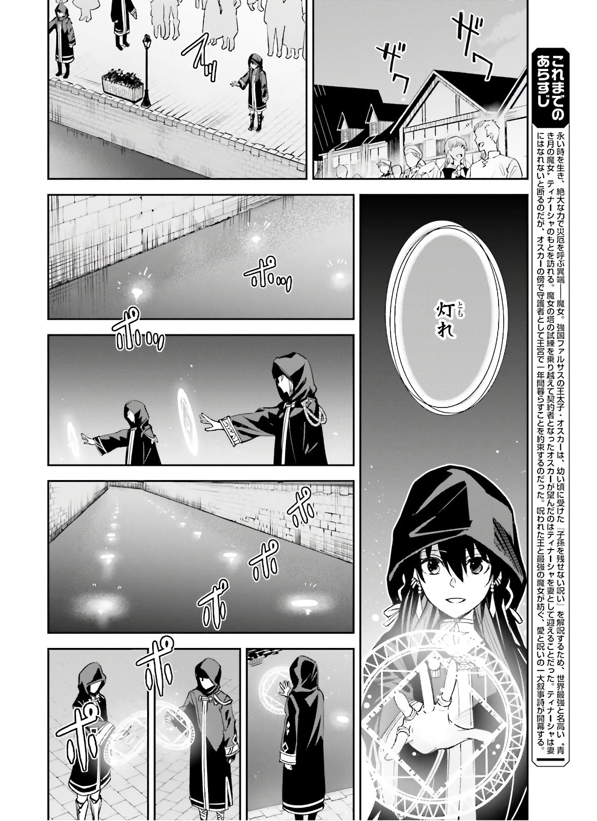 Unnamed Memory (manga) 第3話 - Page 4