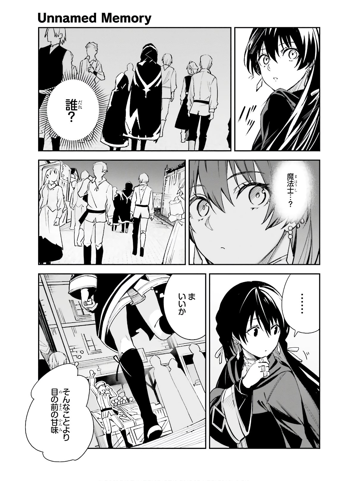 Unnamed Memory (manga) 第3話 - Page 9