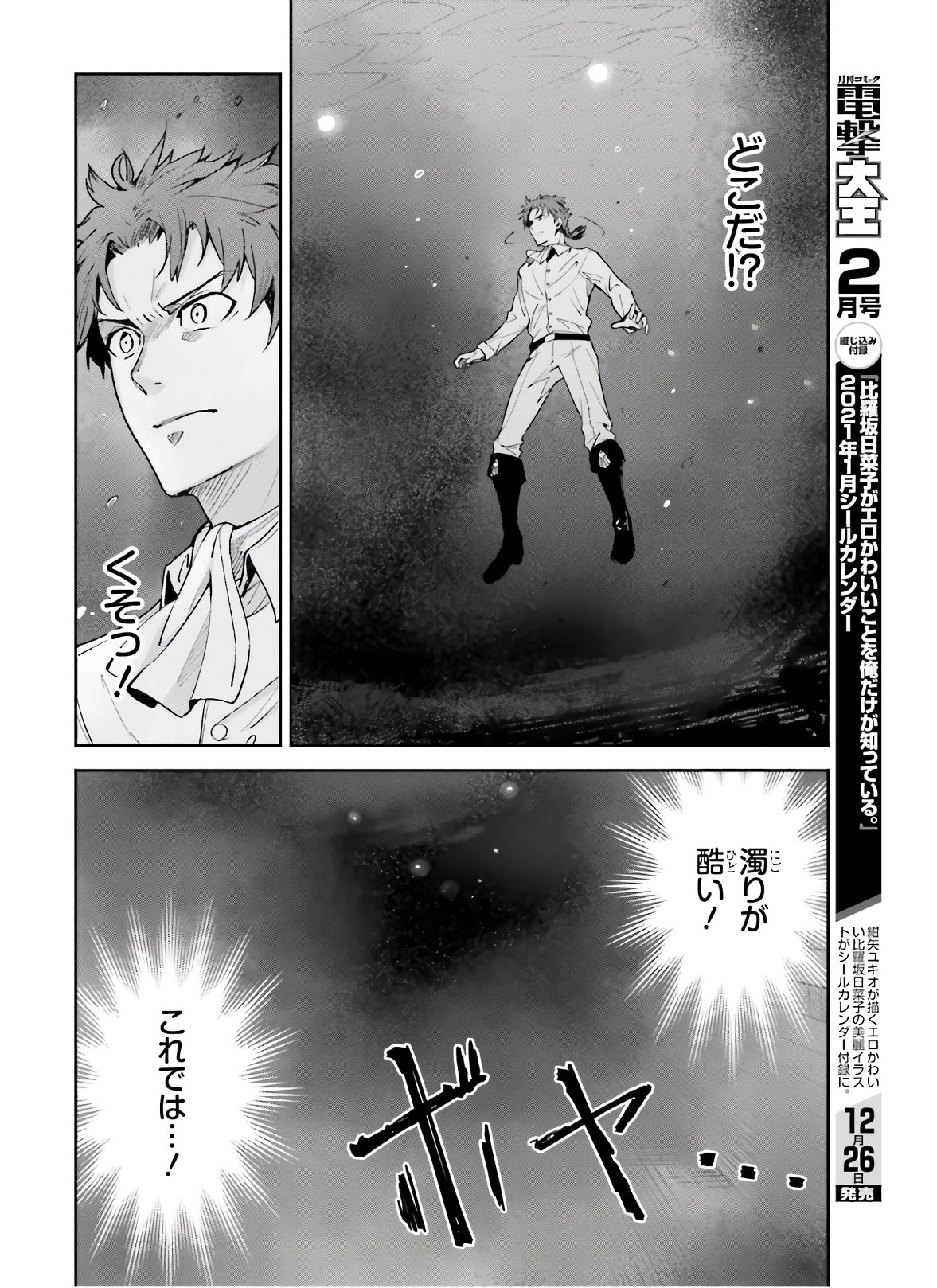 Unnamed Memory (manga) 第3話 - Page 14