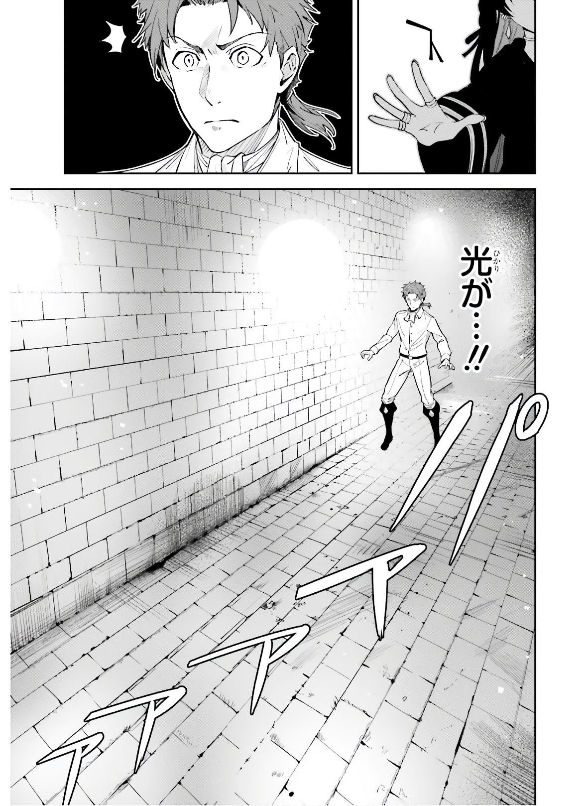 Unnamed Memory (manga) 第3話 - Page 15