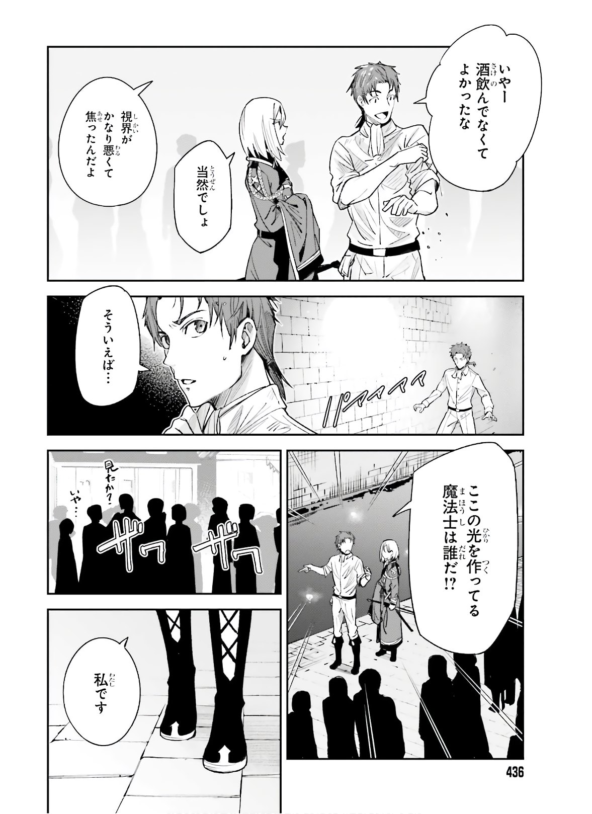 Unnamed Memory (manga) 第3話 - Page 18