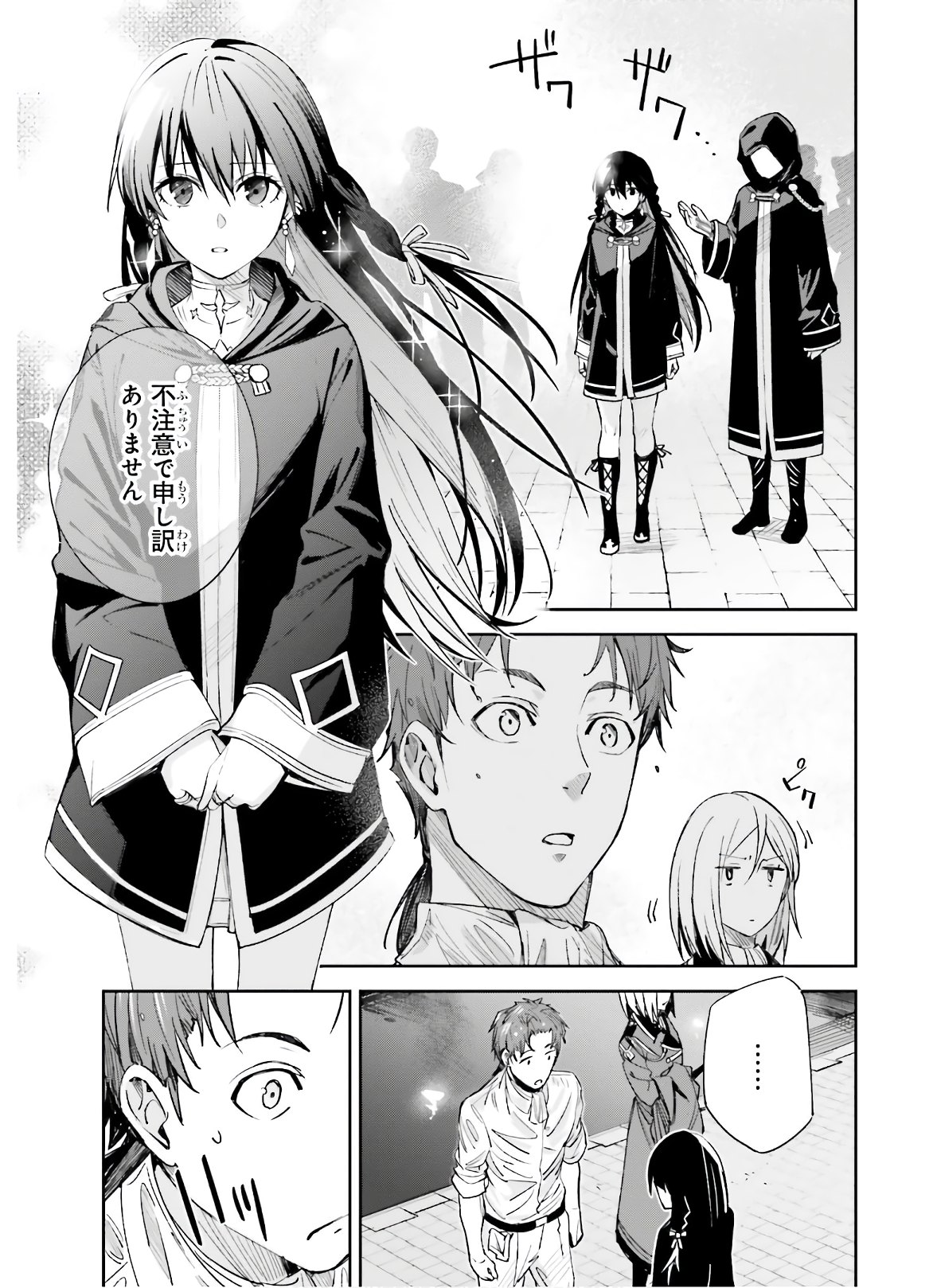 Unnamed Memory (manga) 第3話 - Page 19