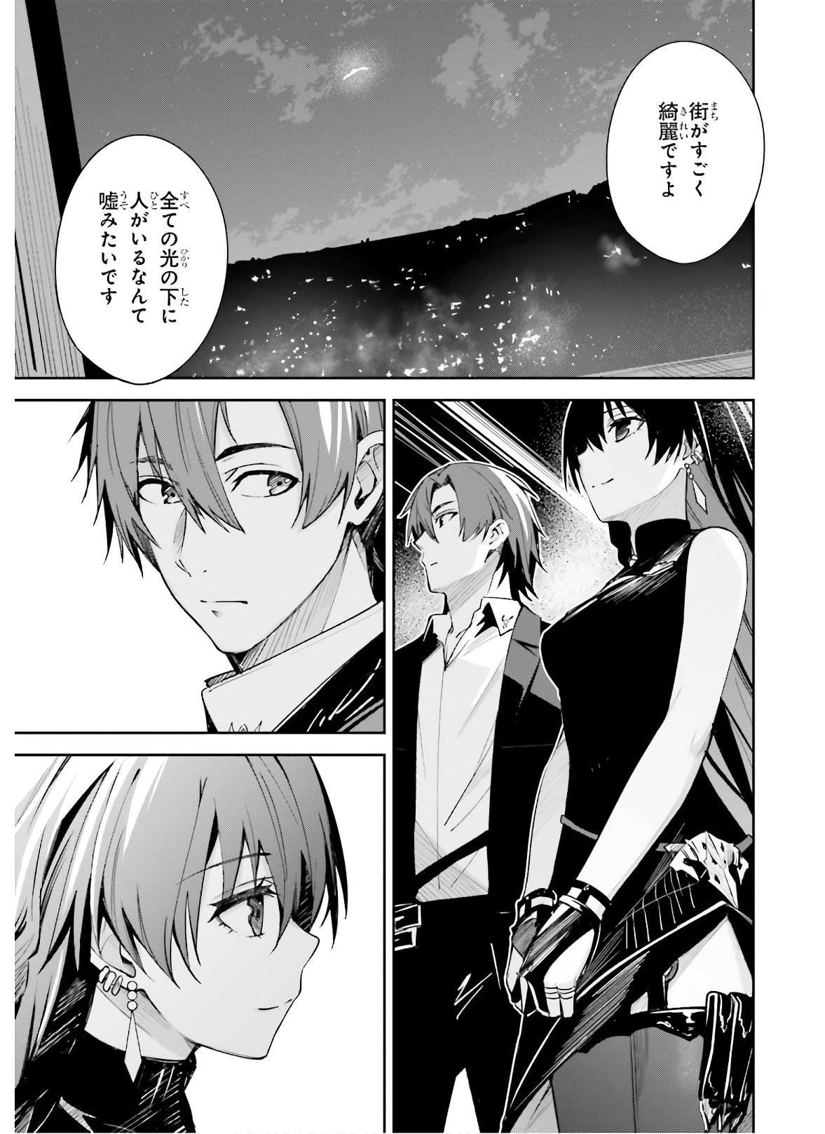 Unnamed Memory (manga) 第3話 - Page 27