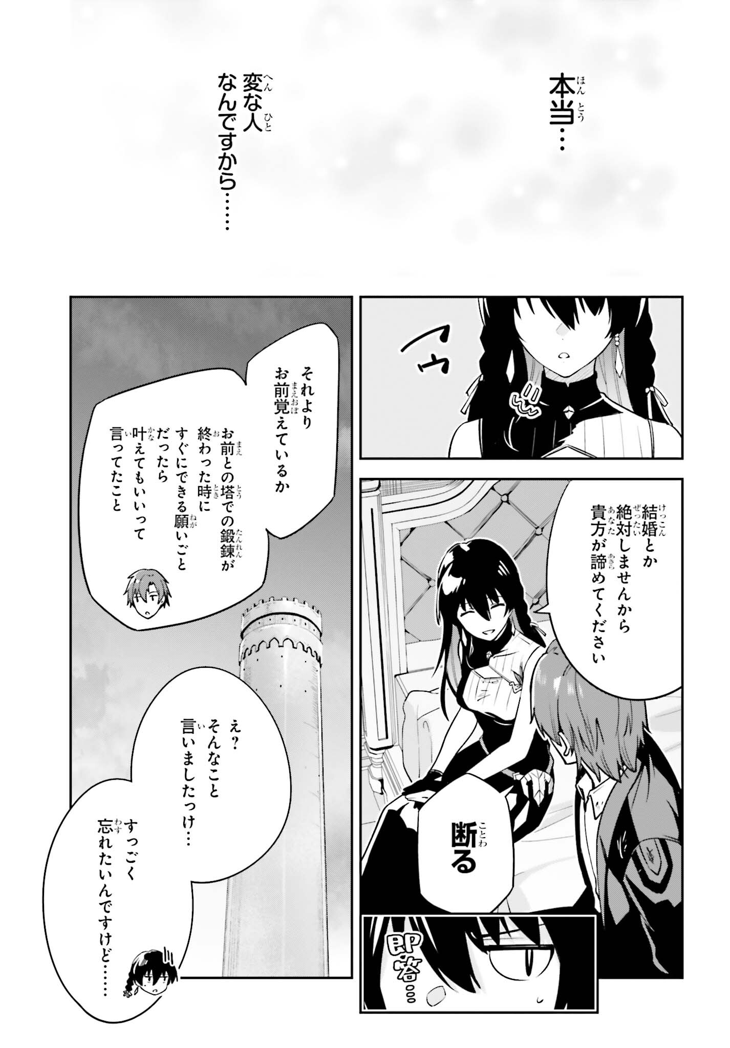 Unnamed Memory (manga) 第30話 - Page 11