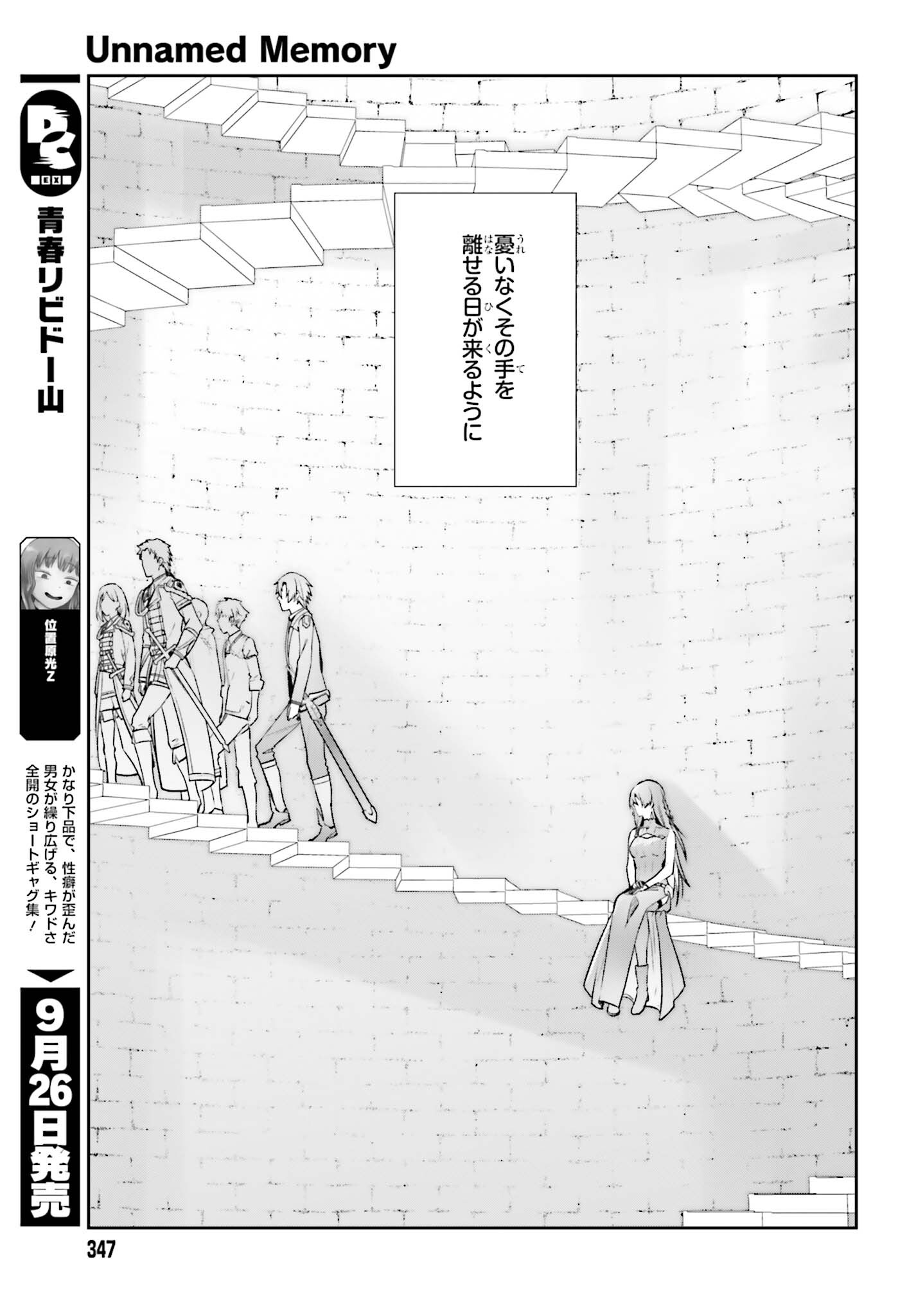 Unnamed Memory (manga) 第30話 - Page 17