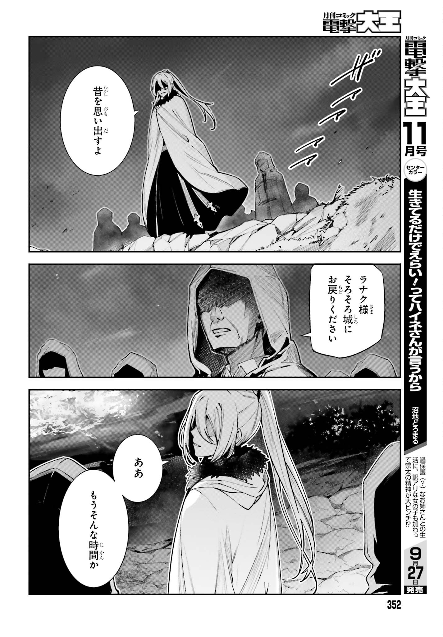 Unnamed Memory (manga) 第30話 - Page 22